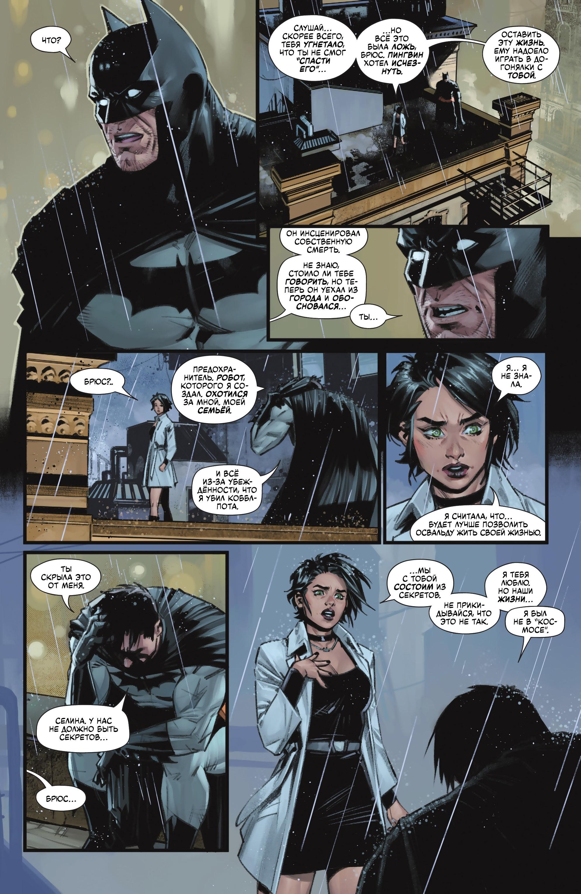 Read Batman Бэтмен Manga Online