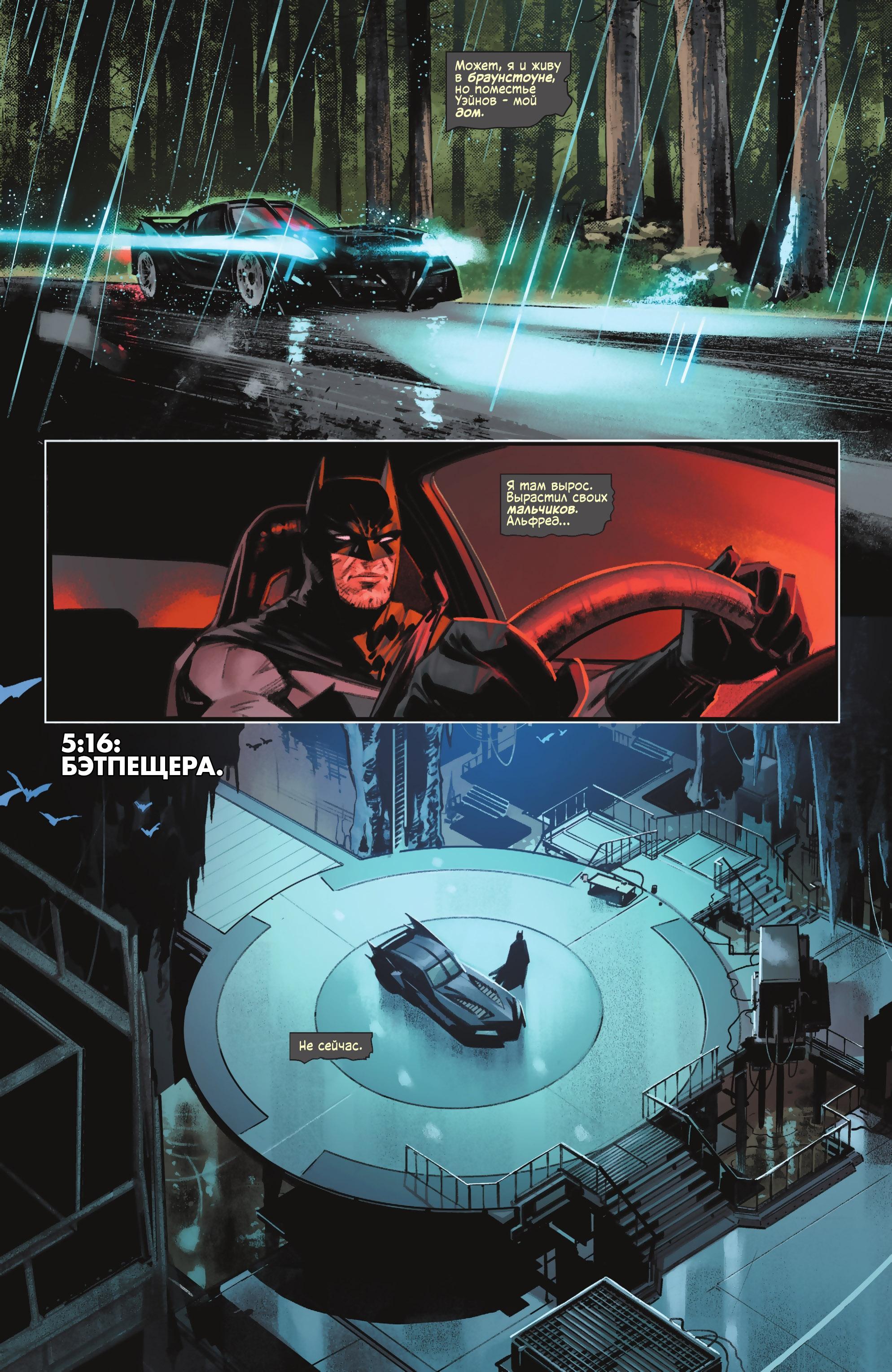 Read Batman Бэтмен Manga Online