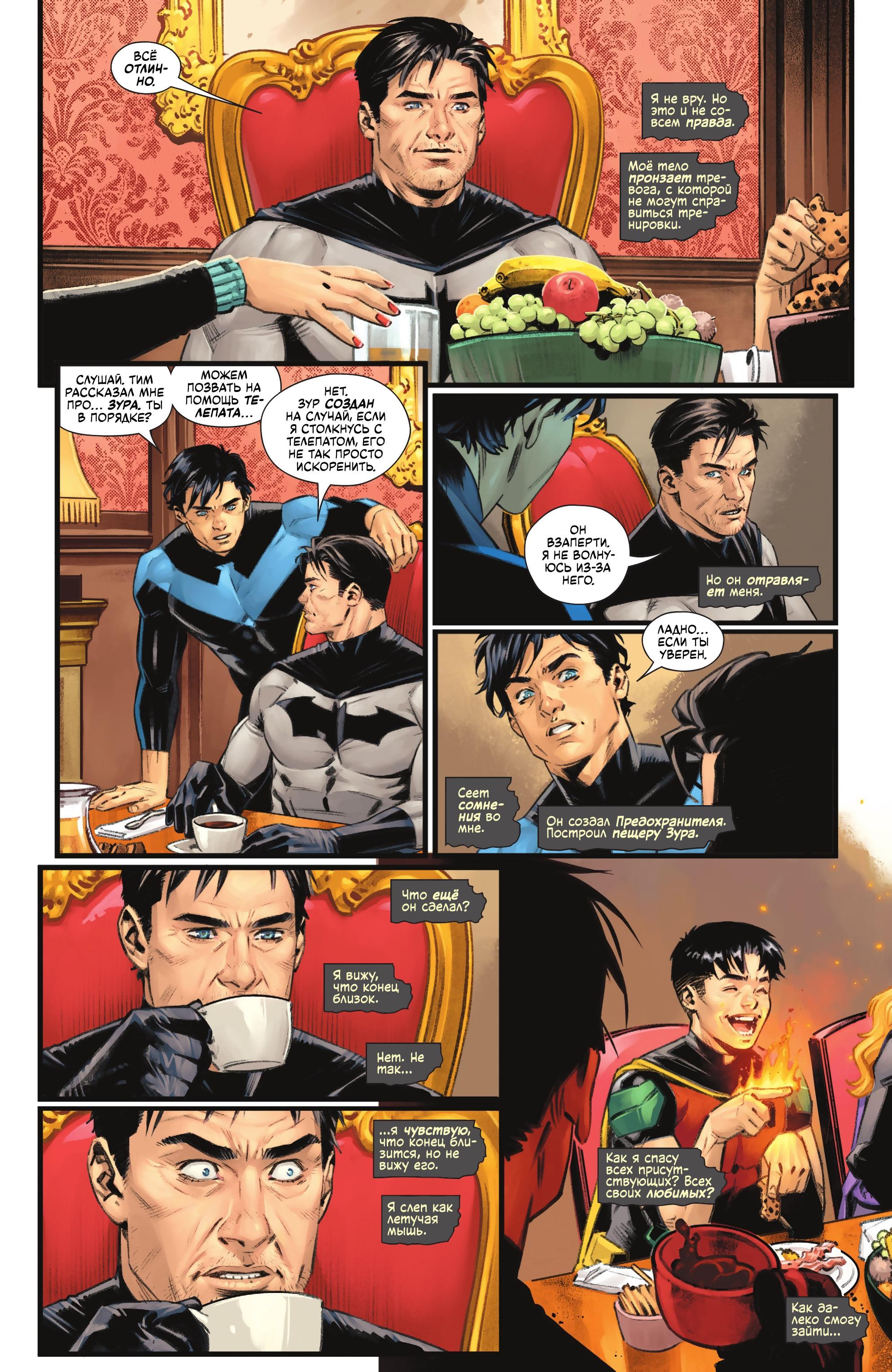 Read Batman Бэтмен Manga Online
