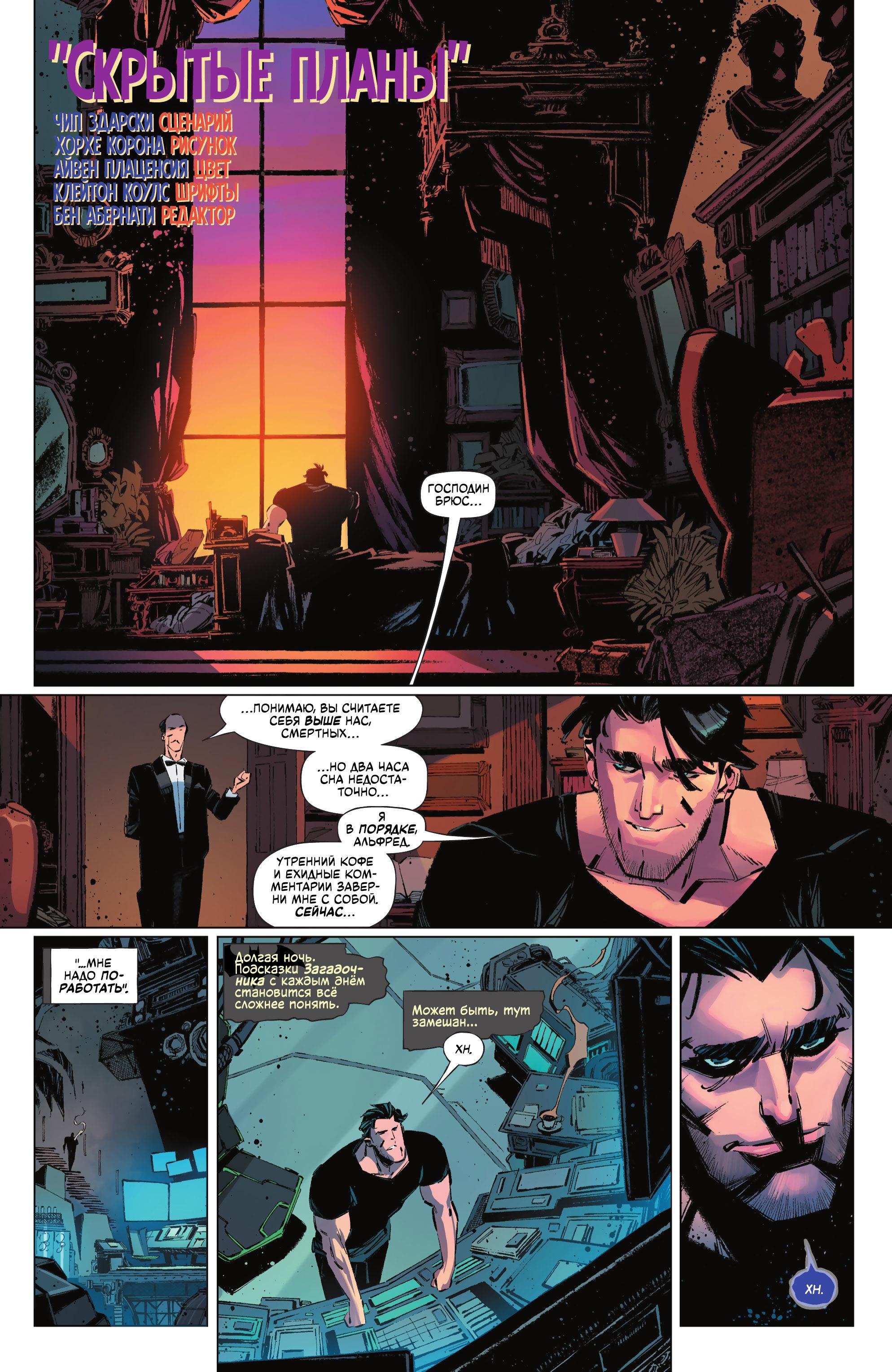 Read Batman Бэтмен Manga Online