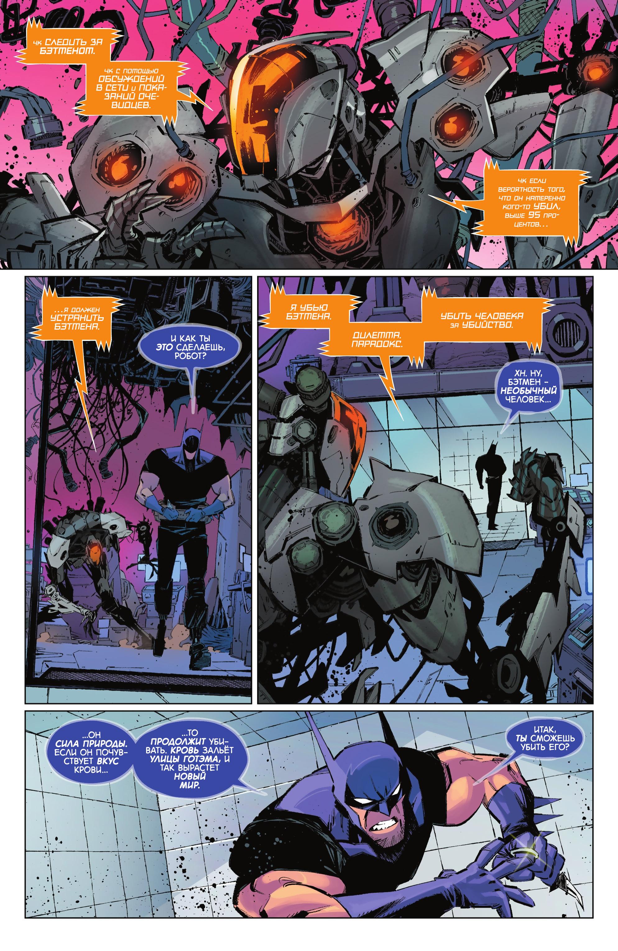 Read Batman Бэтмен Manga Online