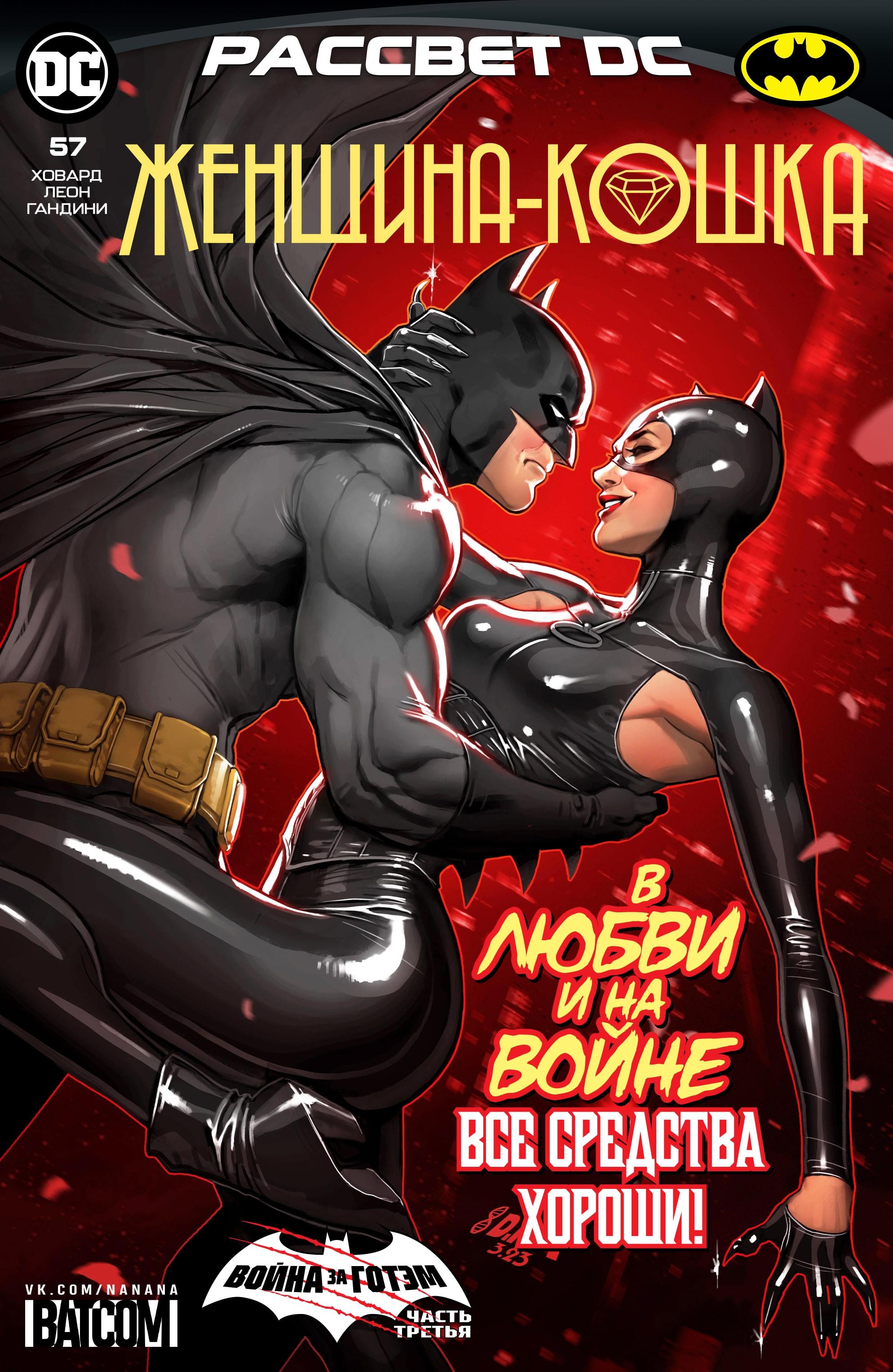 Read Batman Бэтмен Manga Online