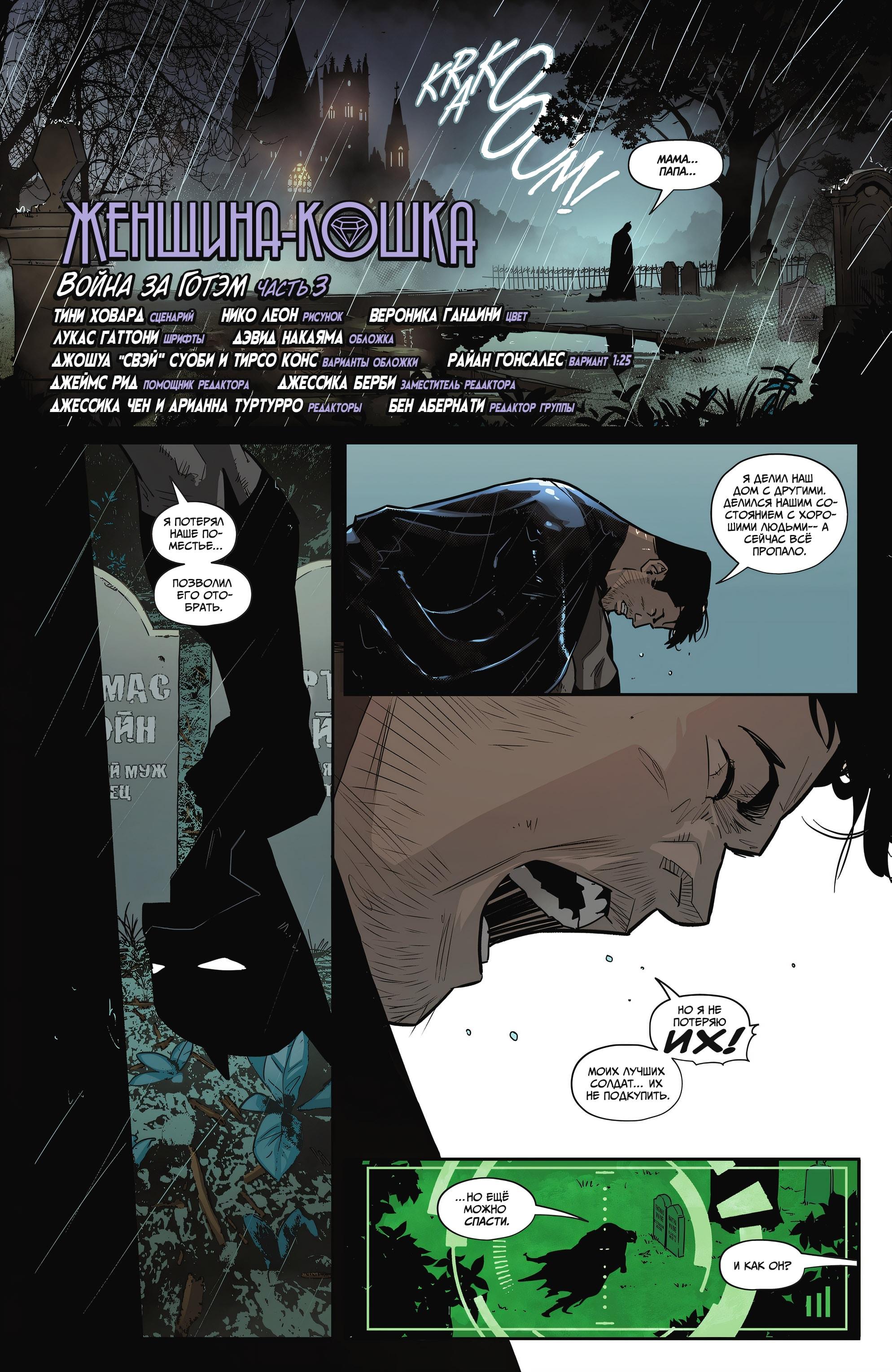 Read Batman Бэтмен Manga Online