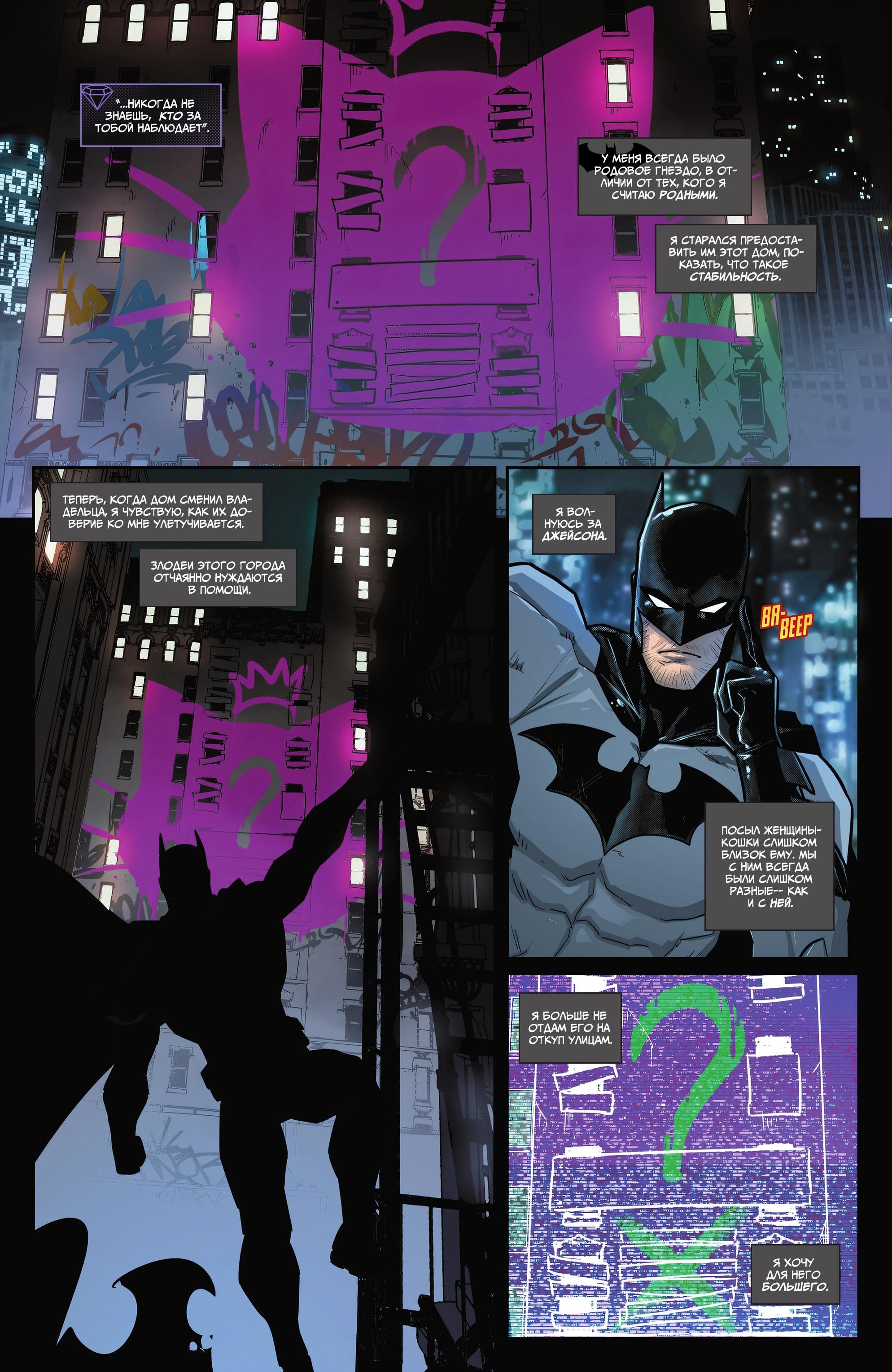 Read Batman Бэтмен Manga Online