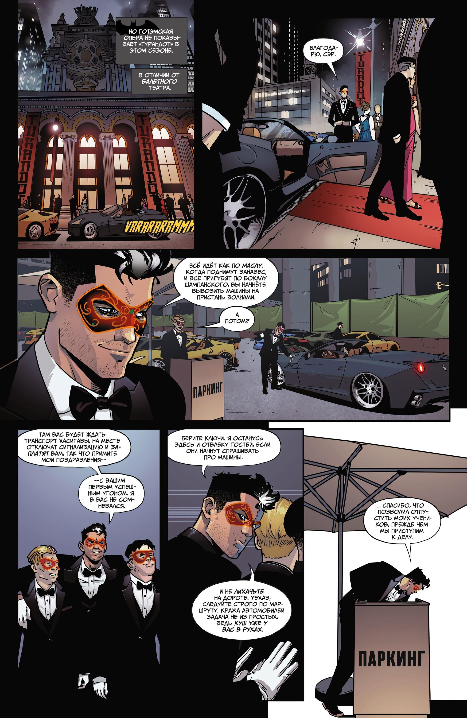 Read Batman Бэтмен Manga Online