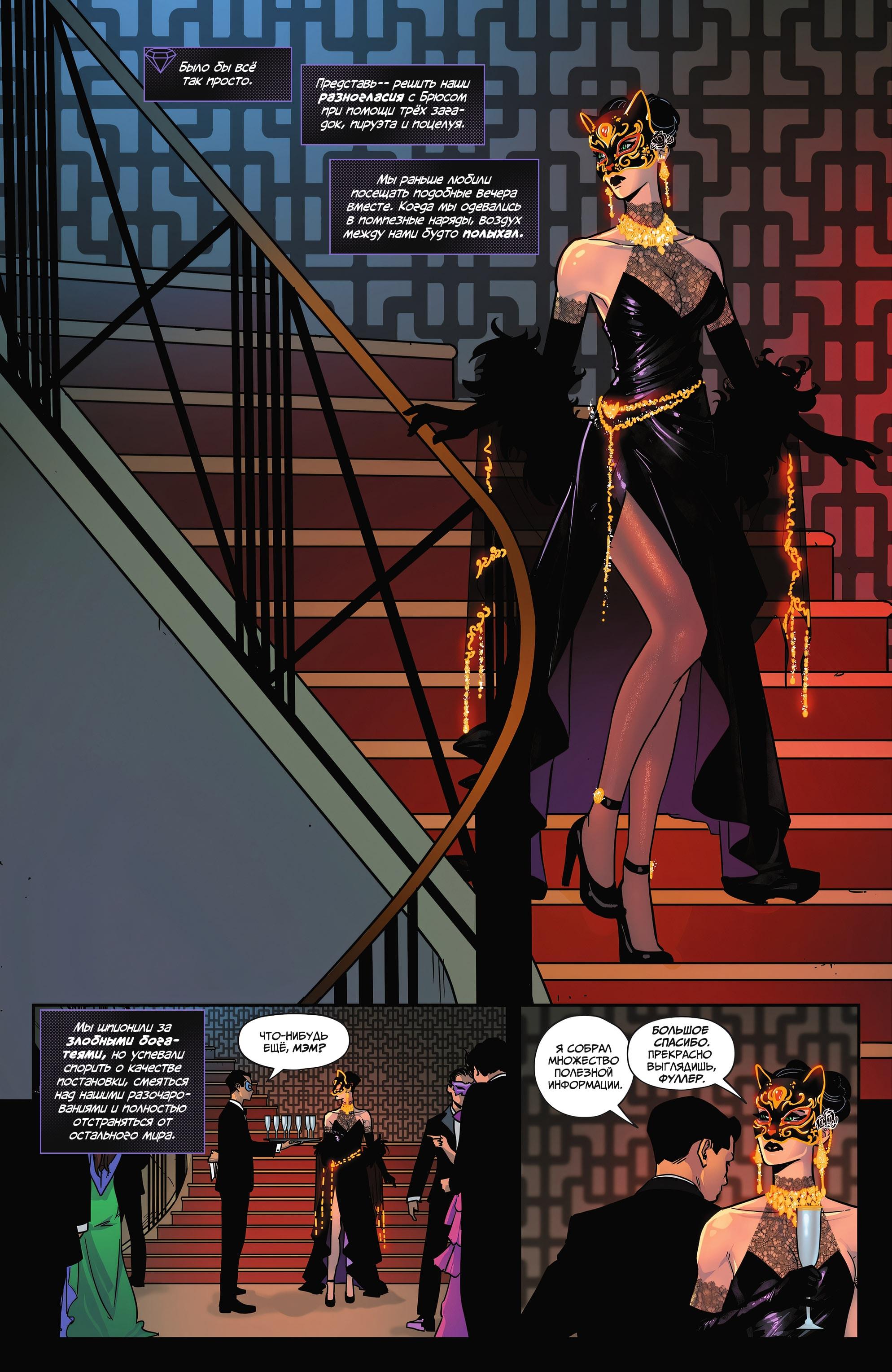 Read Batman Бэтмен Manga Online