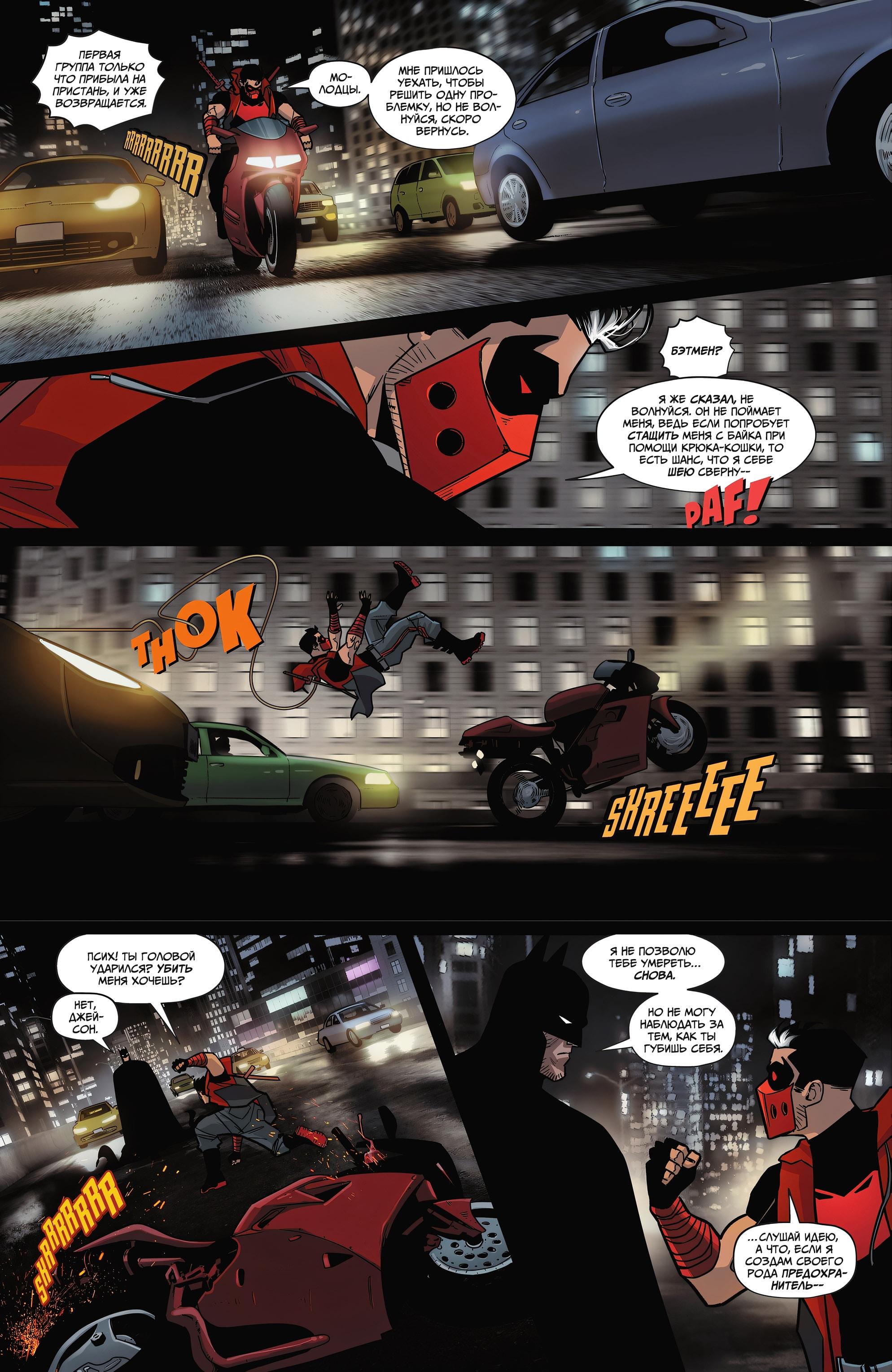 Read Batman Бэтмен Manga Online