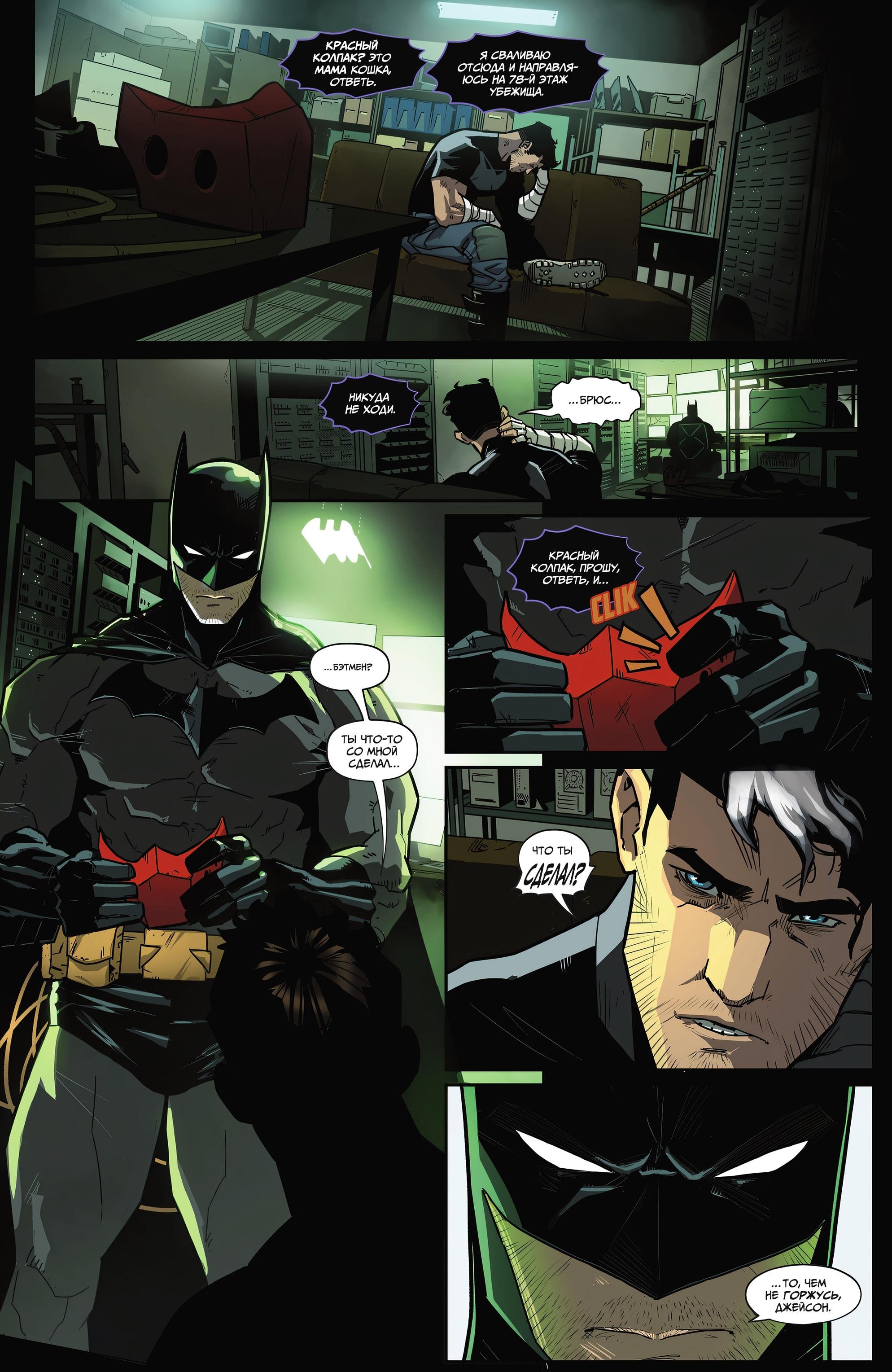 Read Batman Бэтмен Manga Online
