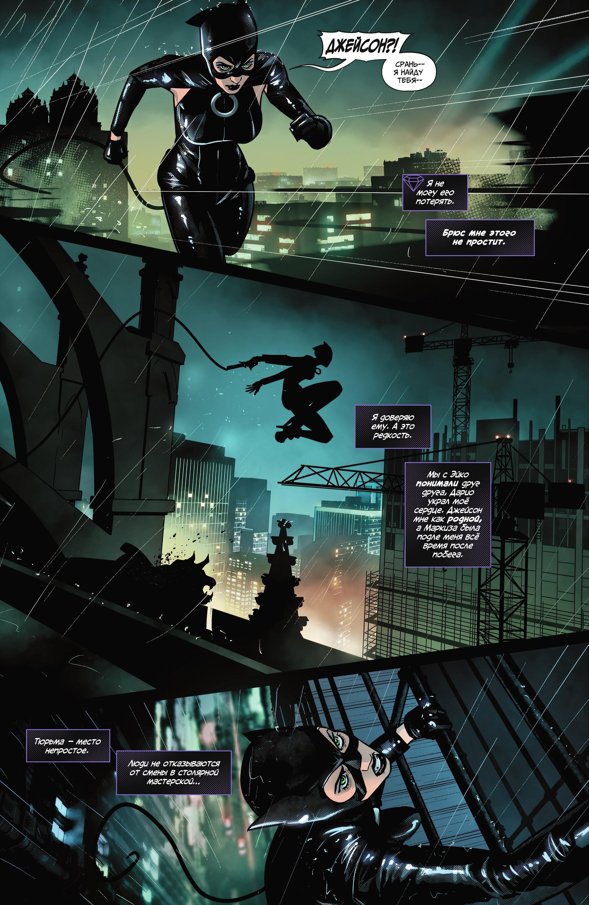 Read Batman Бэтмен Manga Online