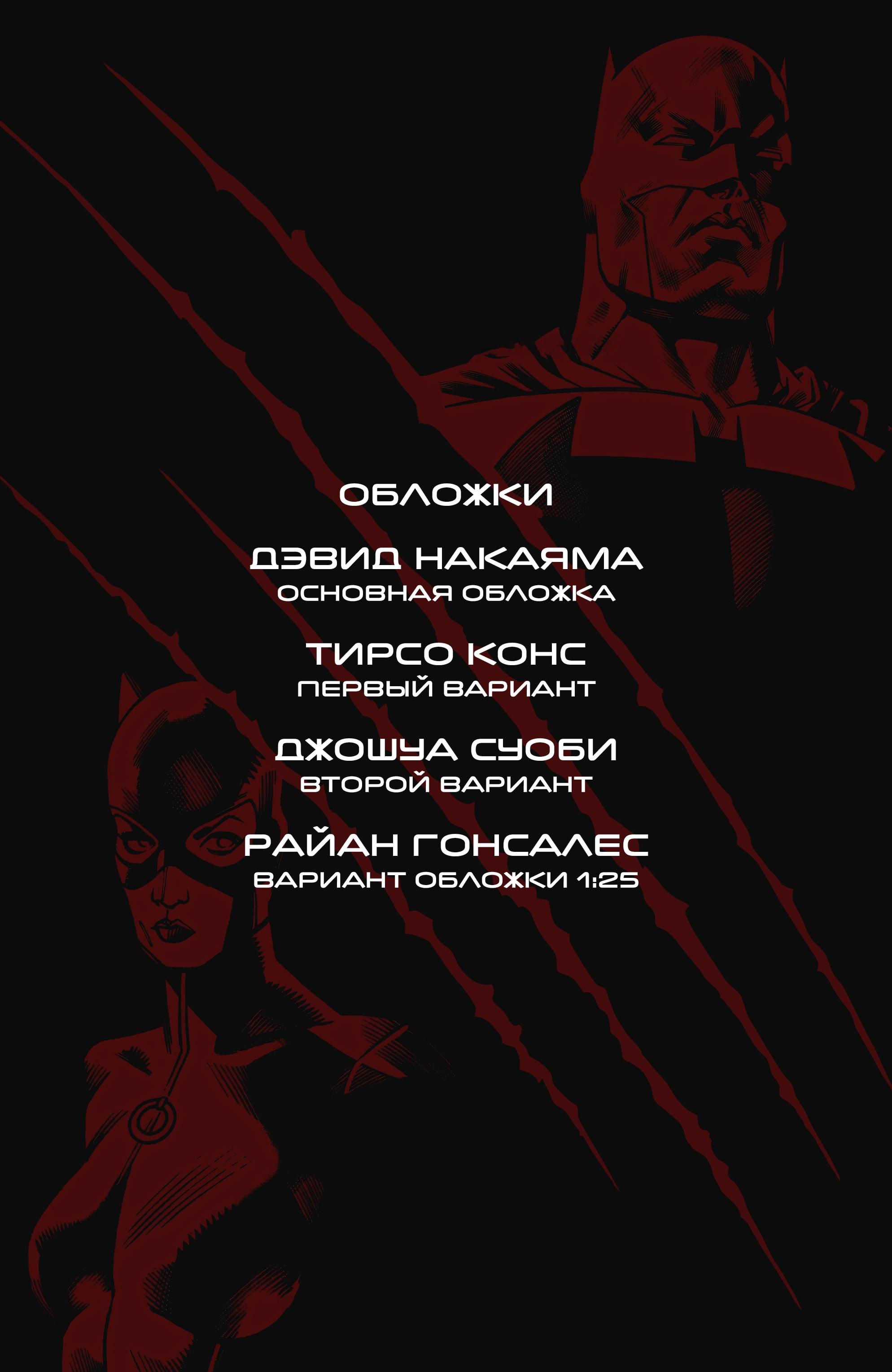 Read Batman Бэтмен Manga Online