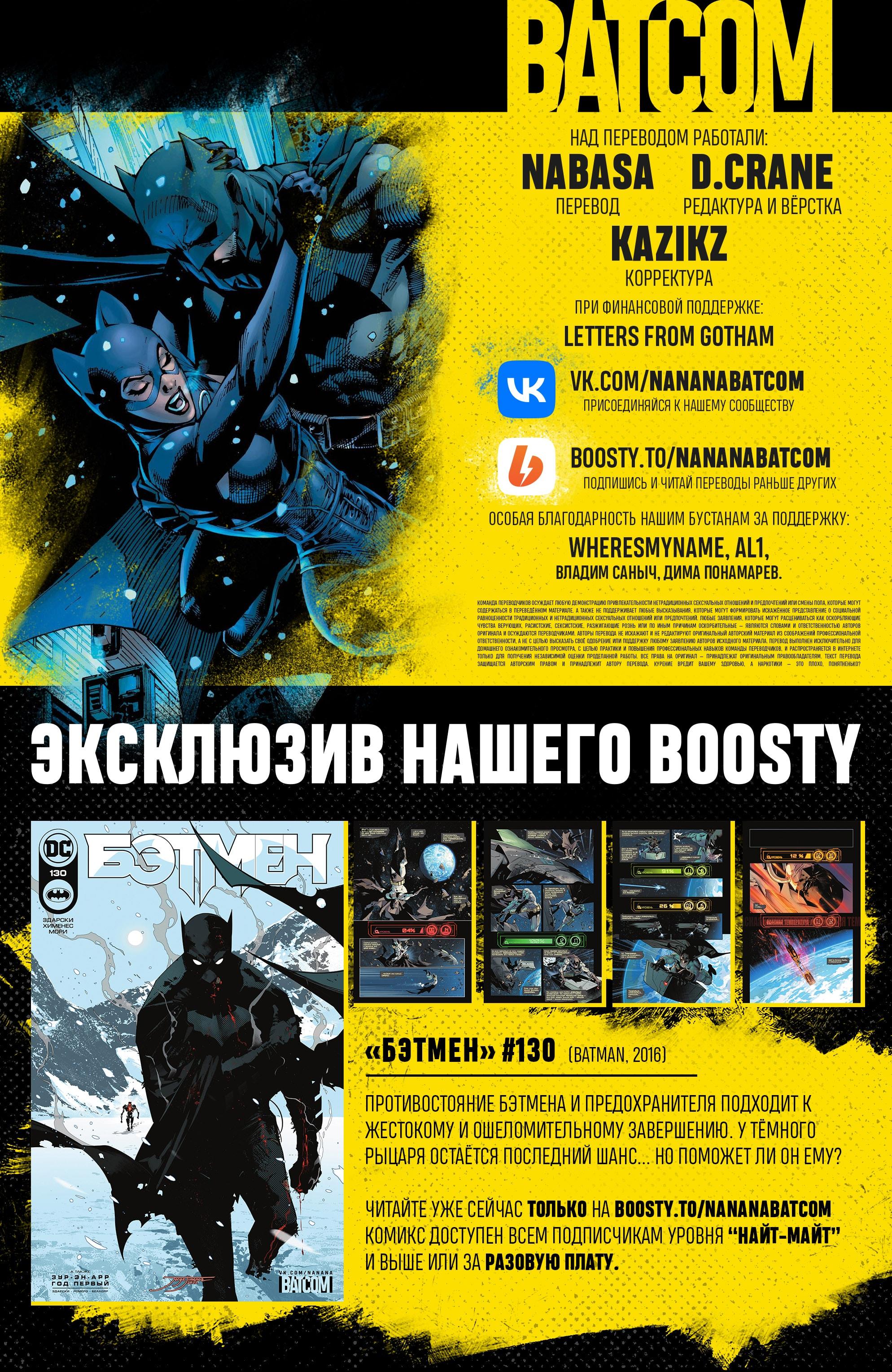Read Batman Бэтмен Manga Online