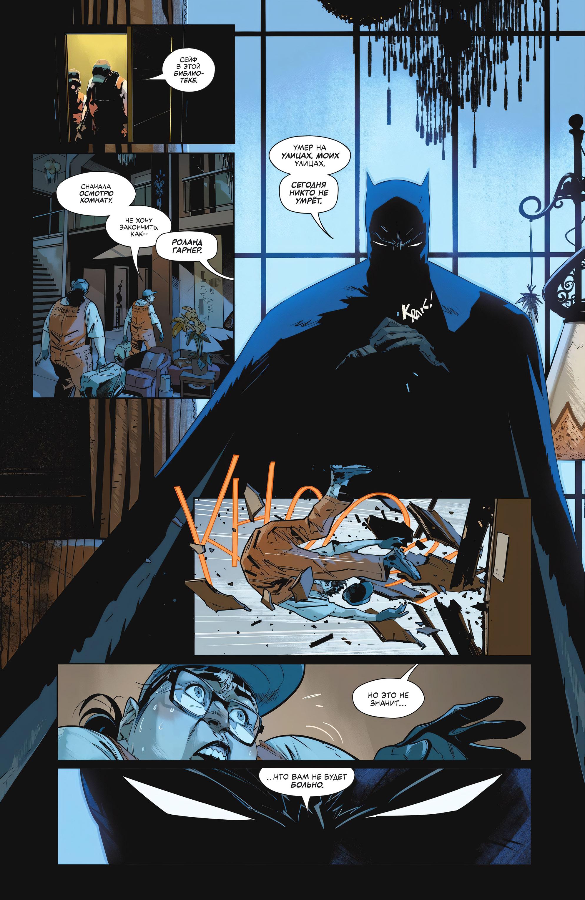 Read Batman Бэтмен Manga Online
