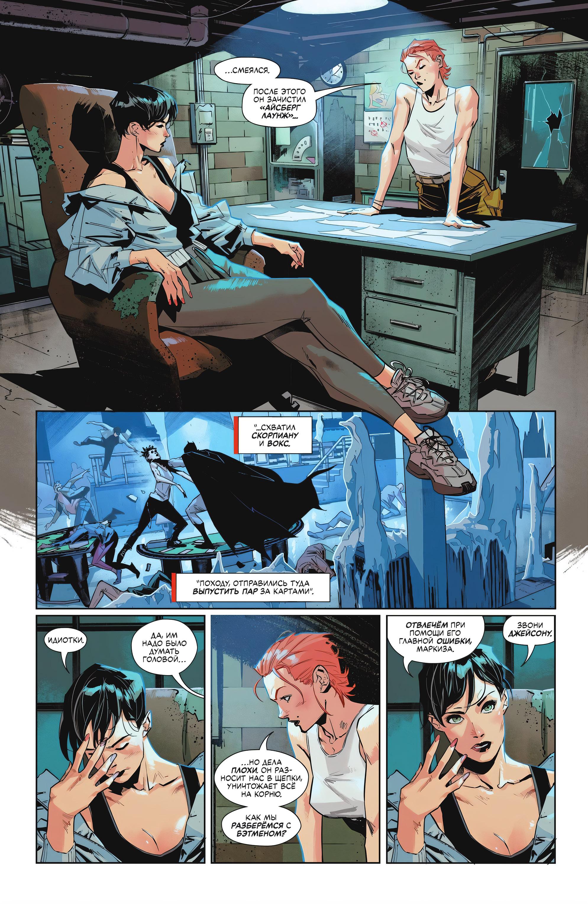 Read Batman Бэтмен Manga Online
