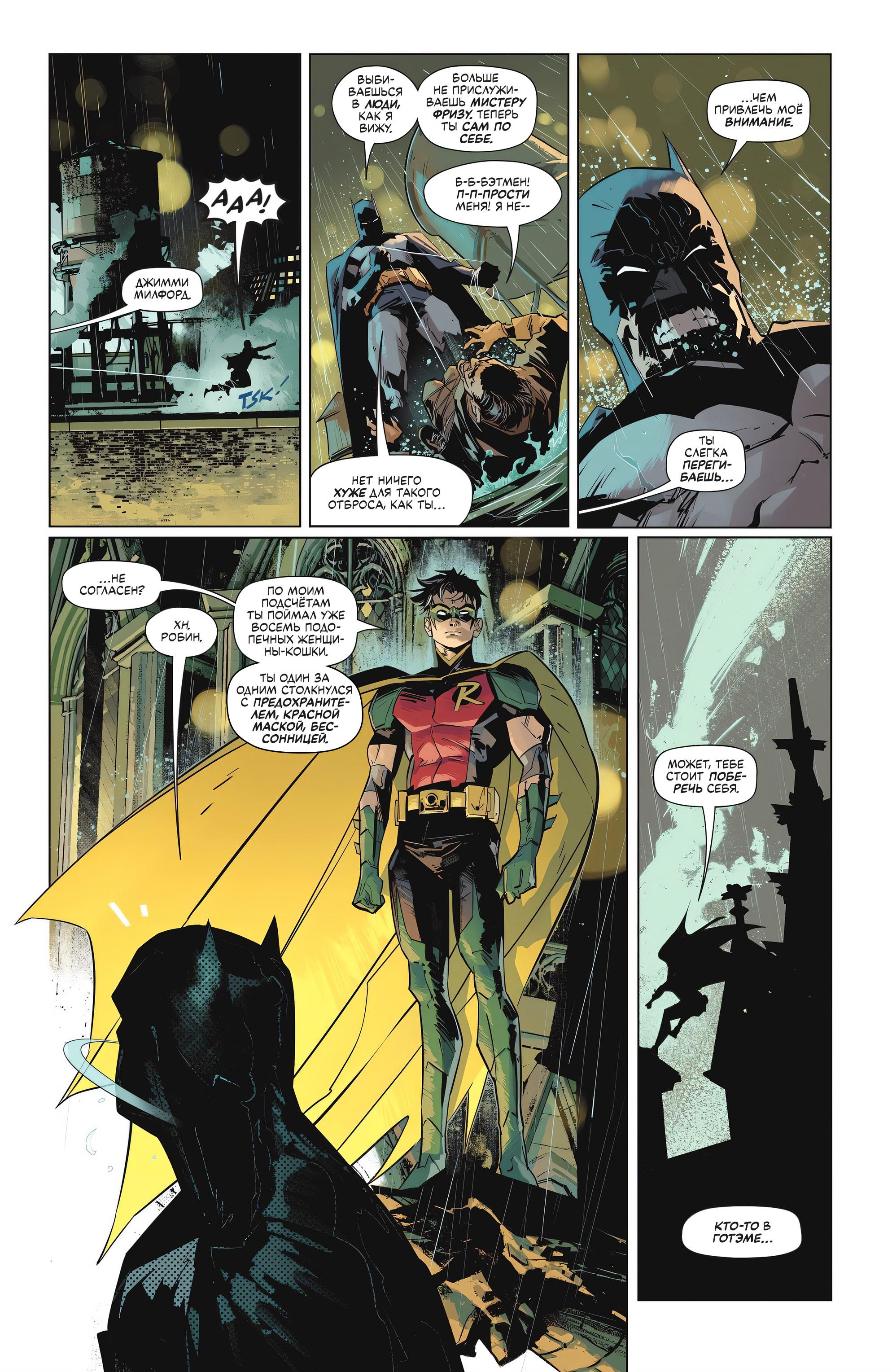 Read Batman Бэтмен Manga Online