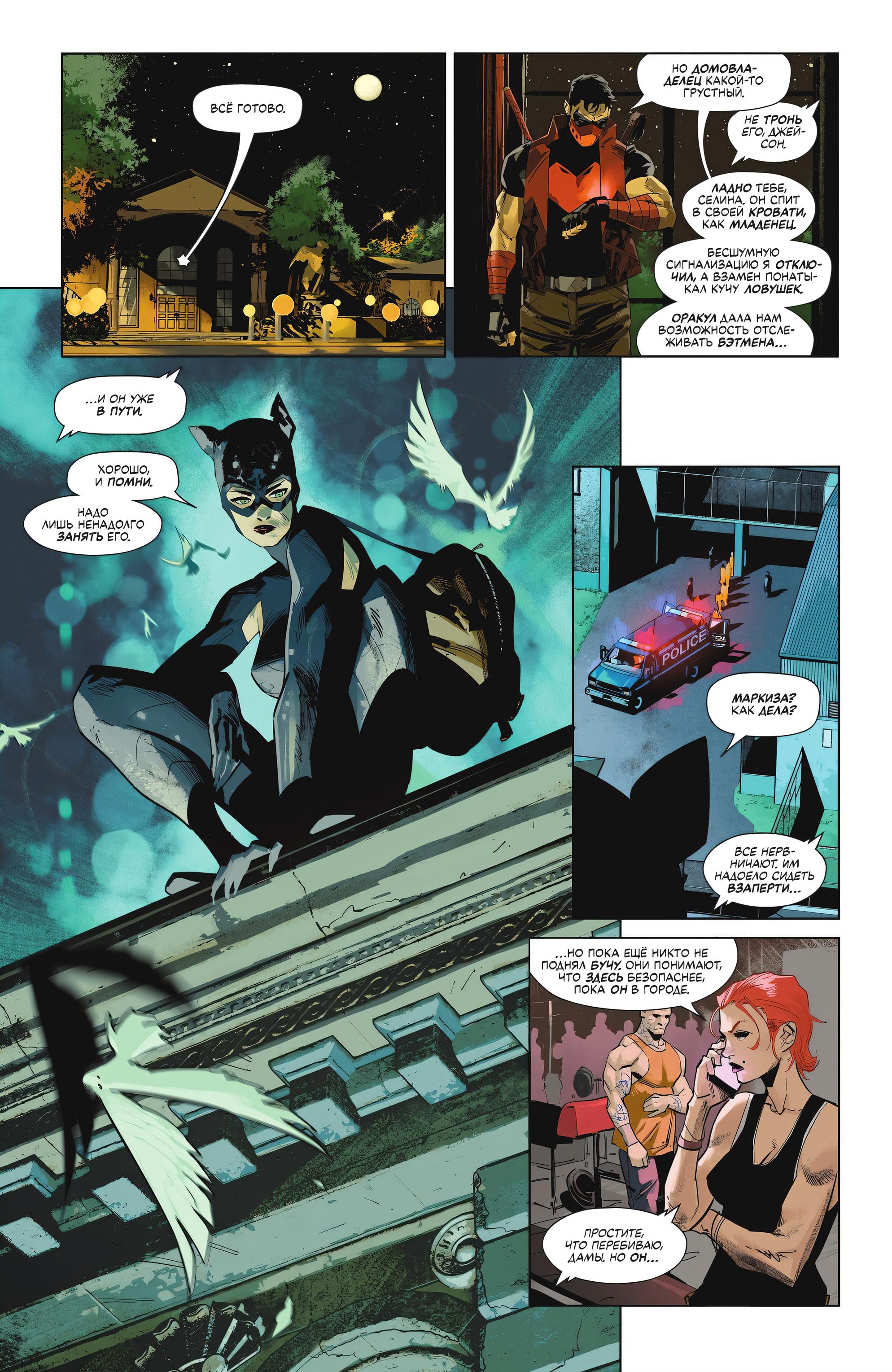 Read Batman Бэтмен Manga Online