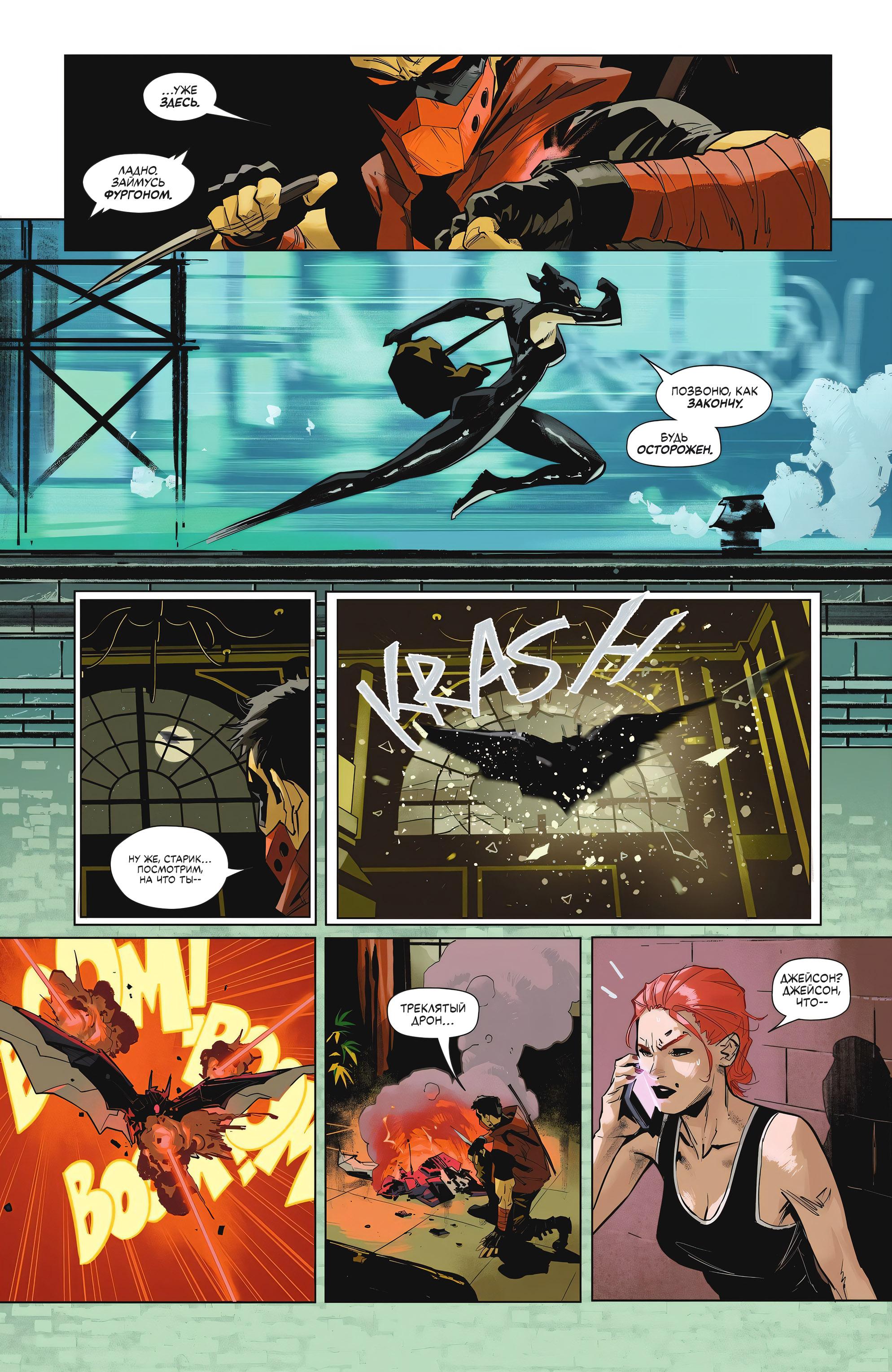 Read Batman Бэтмен Manga Online