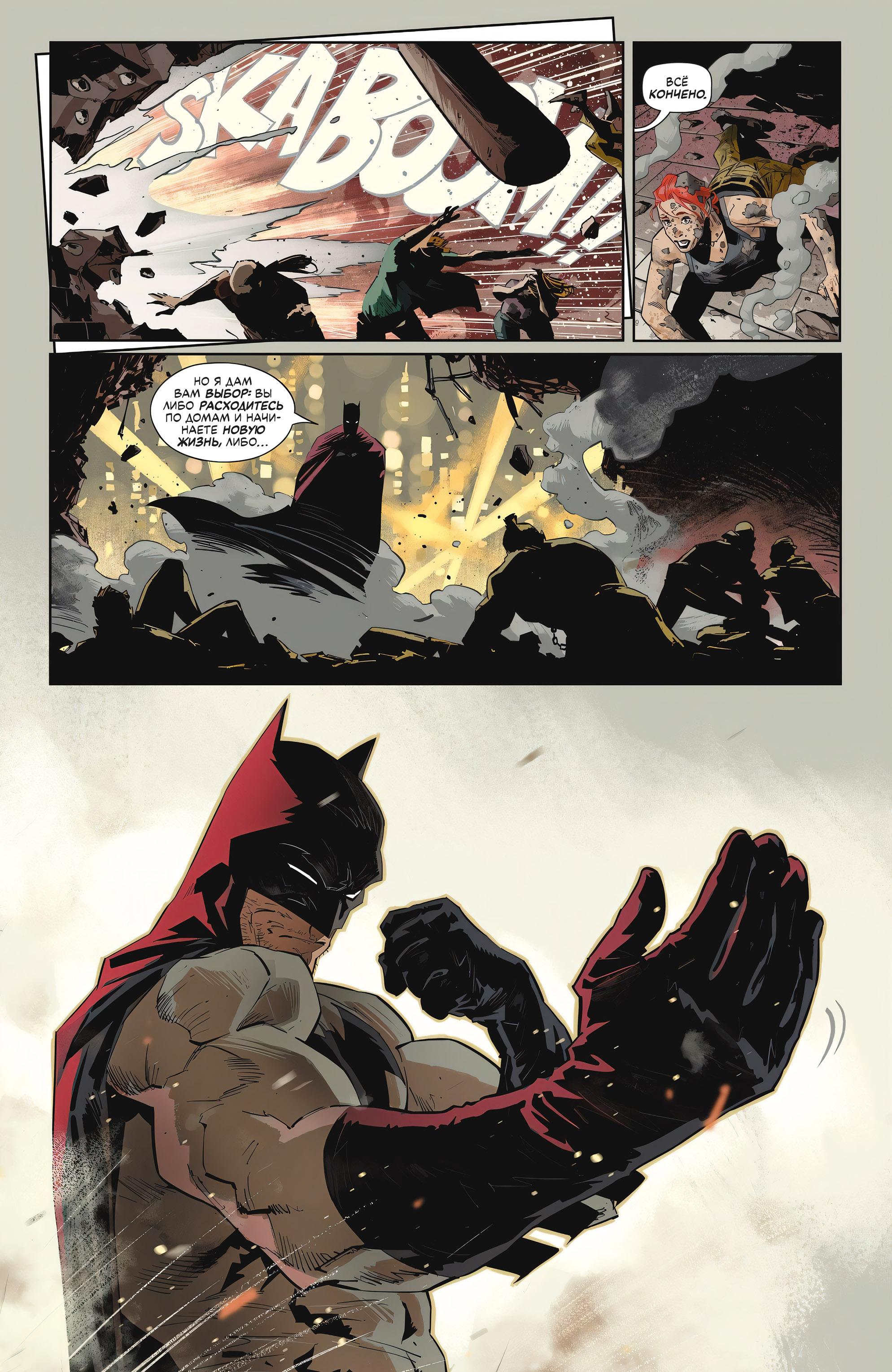 Read Batman Бэтмен Manga Online
