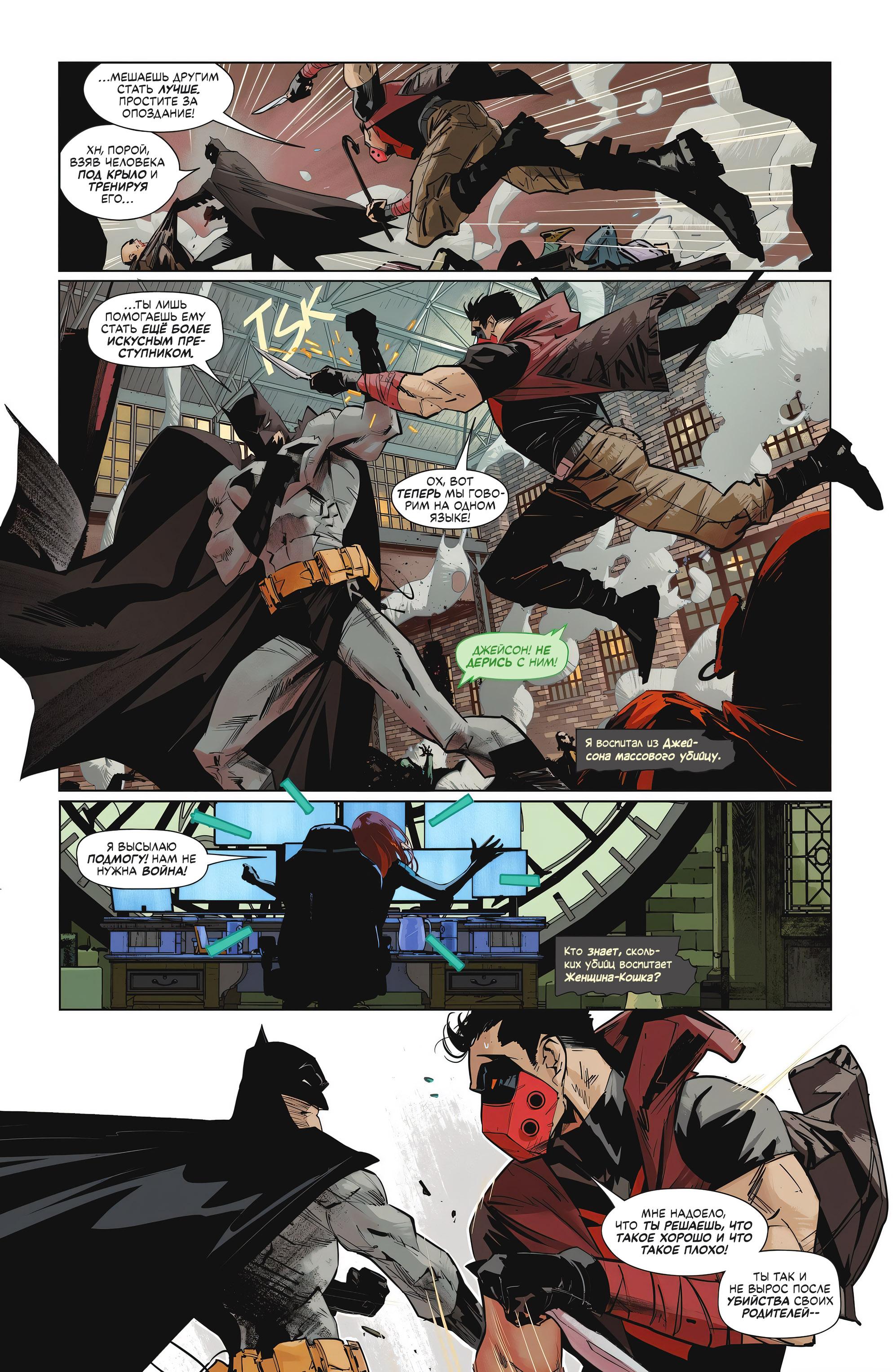 Read Batman Бэтмен Manga Online