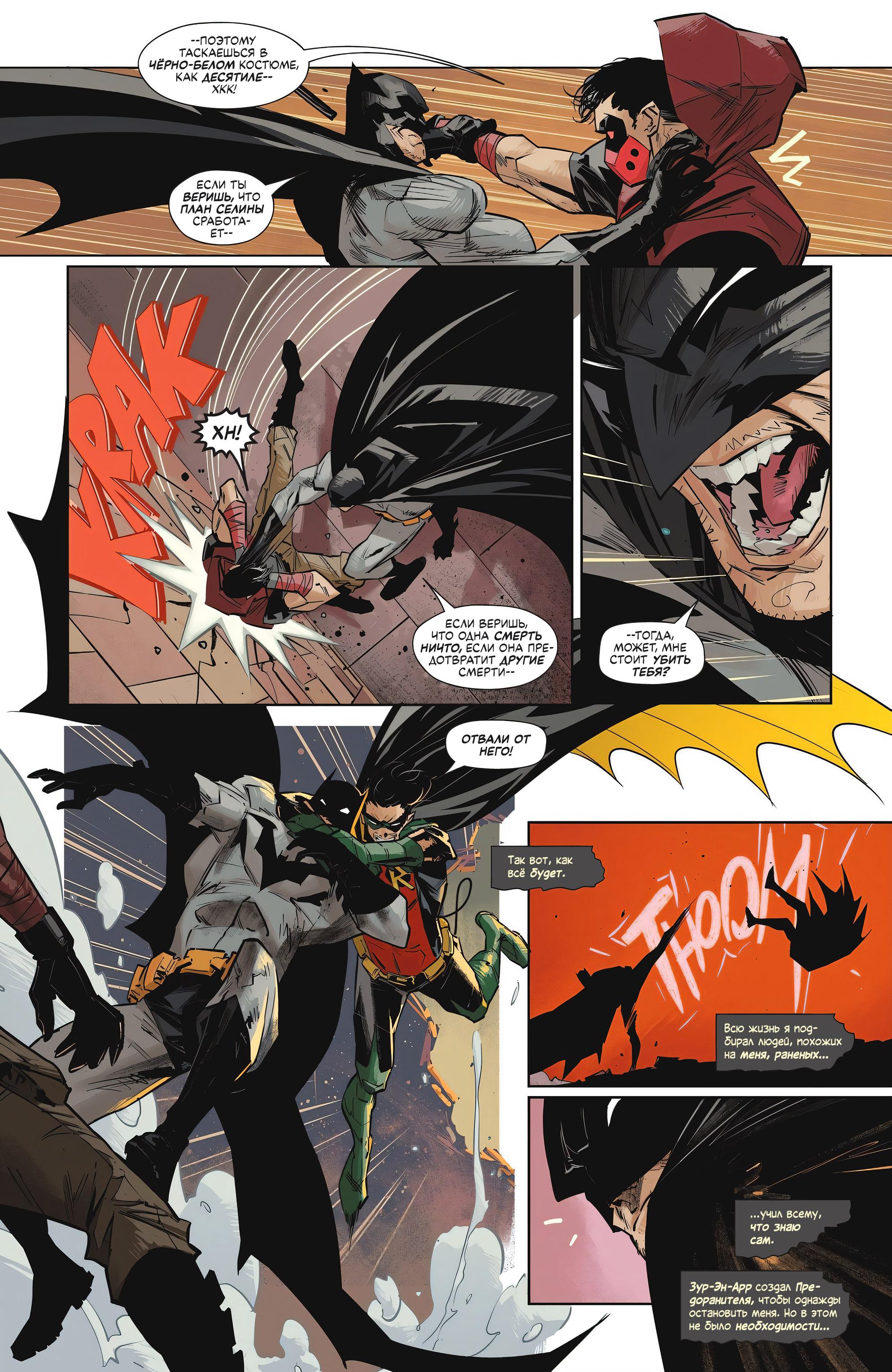 Read Batman Бэтмен Manga Online