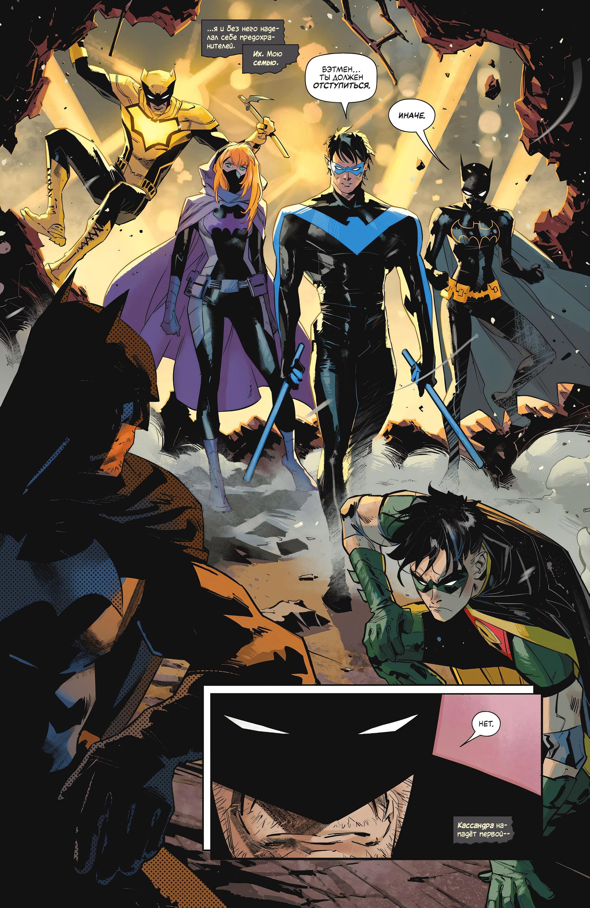 Read Batman Бэтмен Manga Online