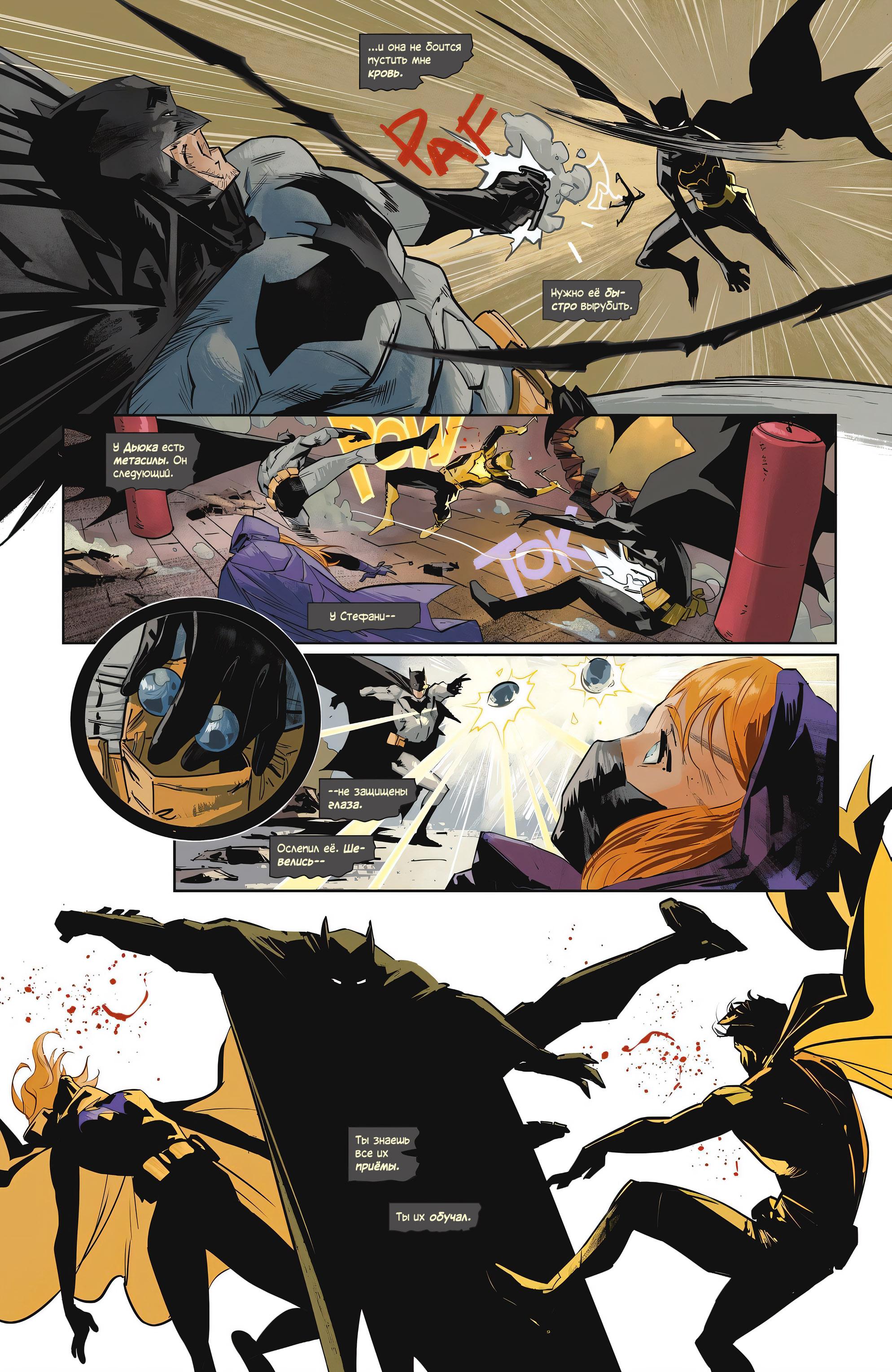 Read Batman Бэтмен Manga Online