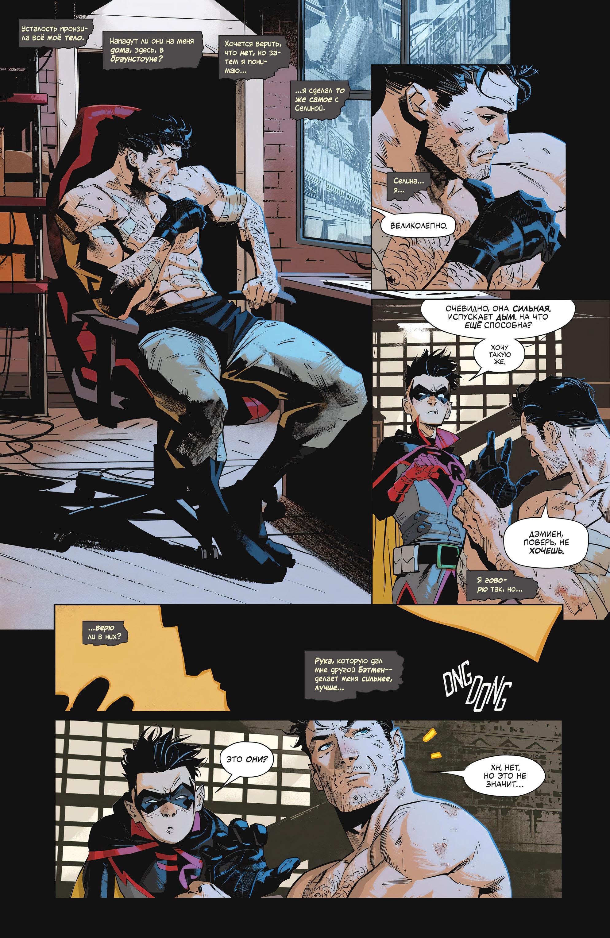 Read Batman Бэтмен Manga Online