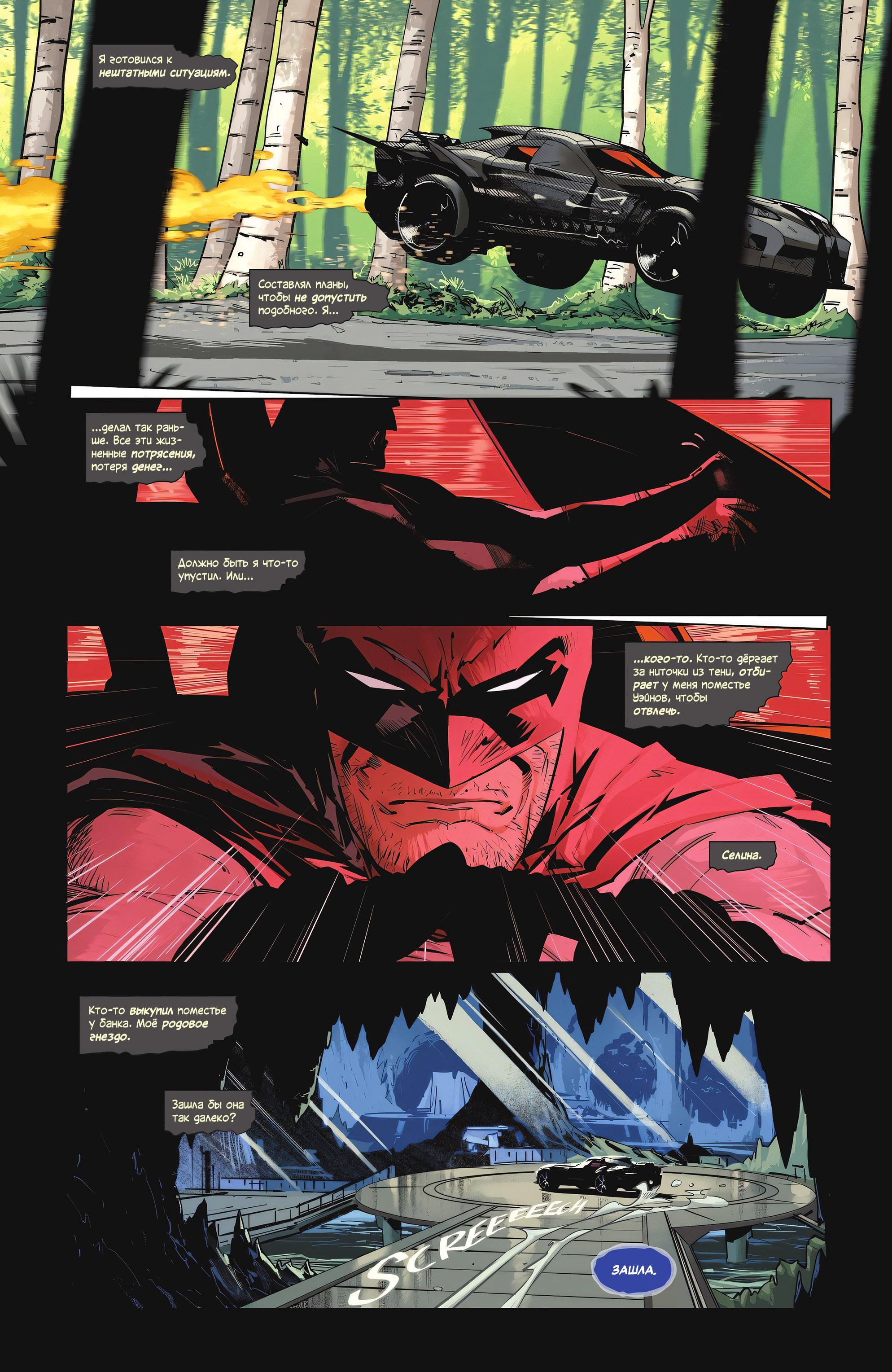 Read Batman Бэтмен Manga Online
