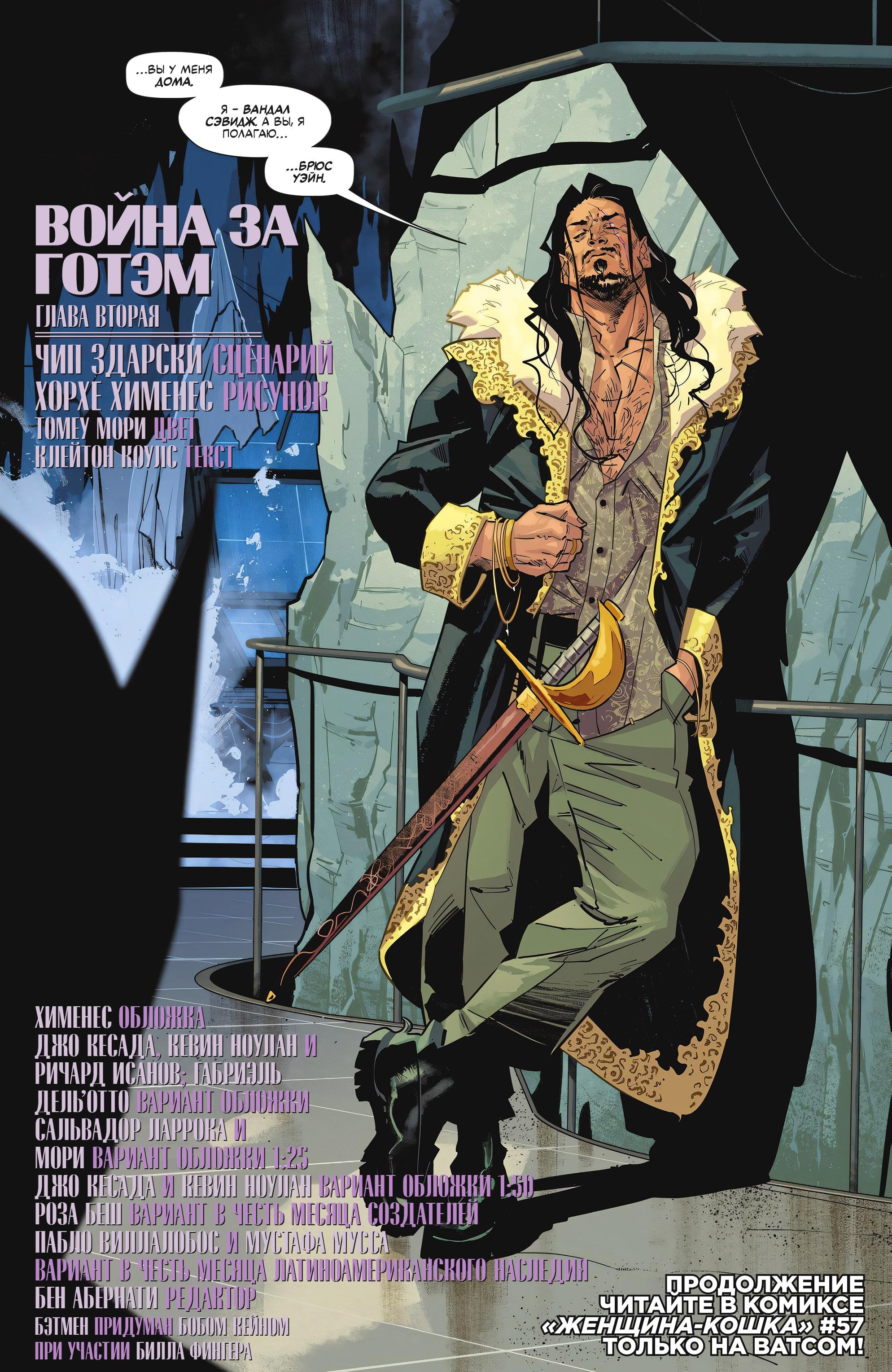 Read Batman Бэтмен Manga Online