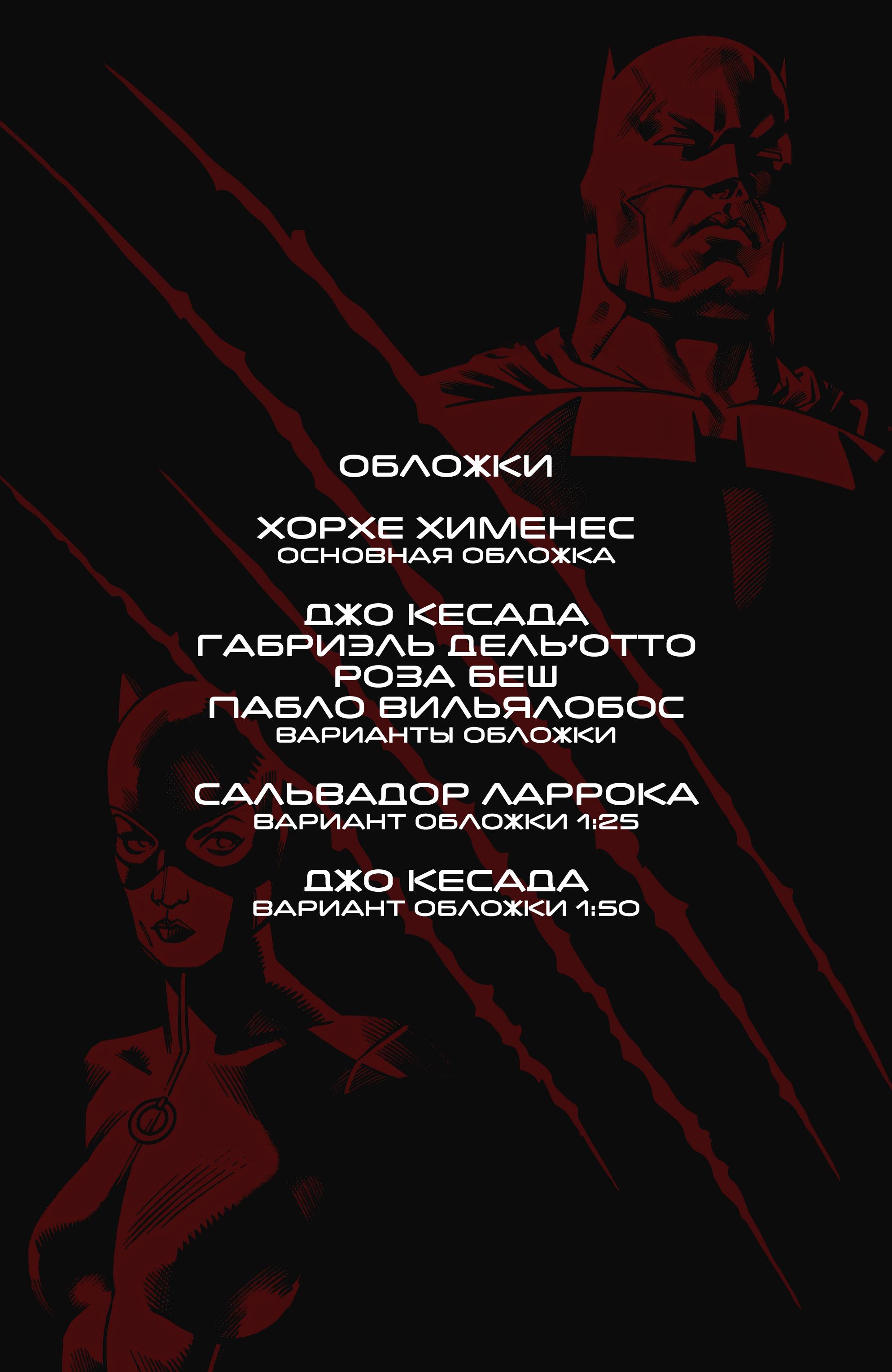 Read Batman Бэтмен Manga Online