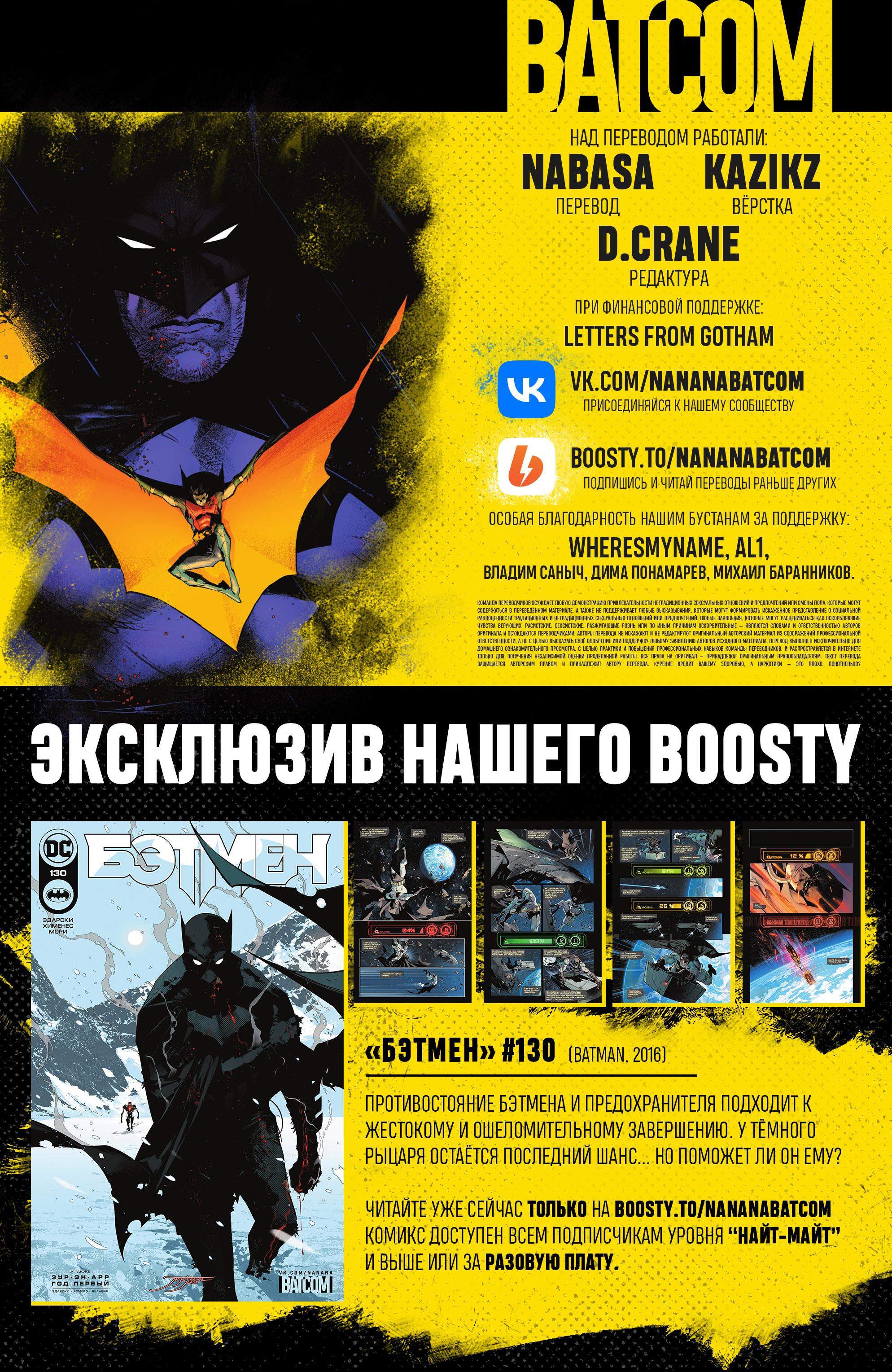 Read Batman Бэтмен Manga Online
