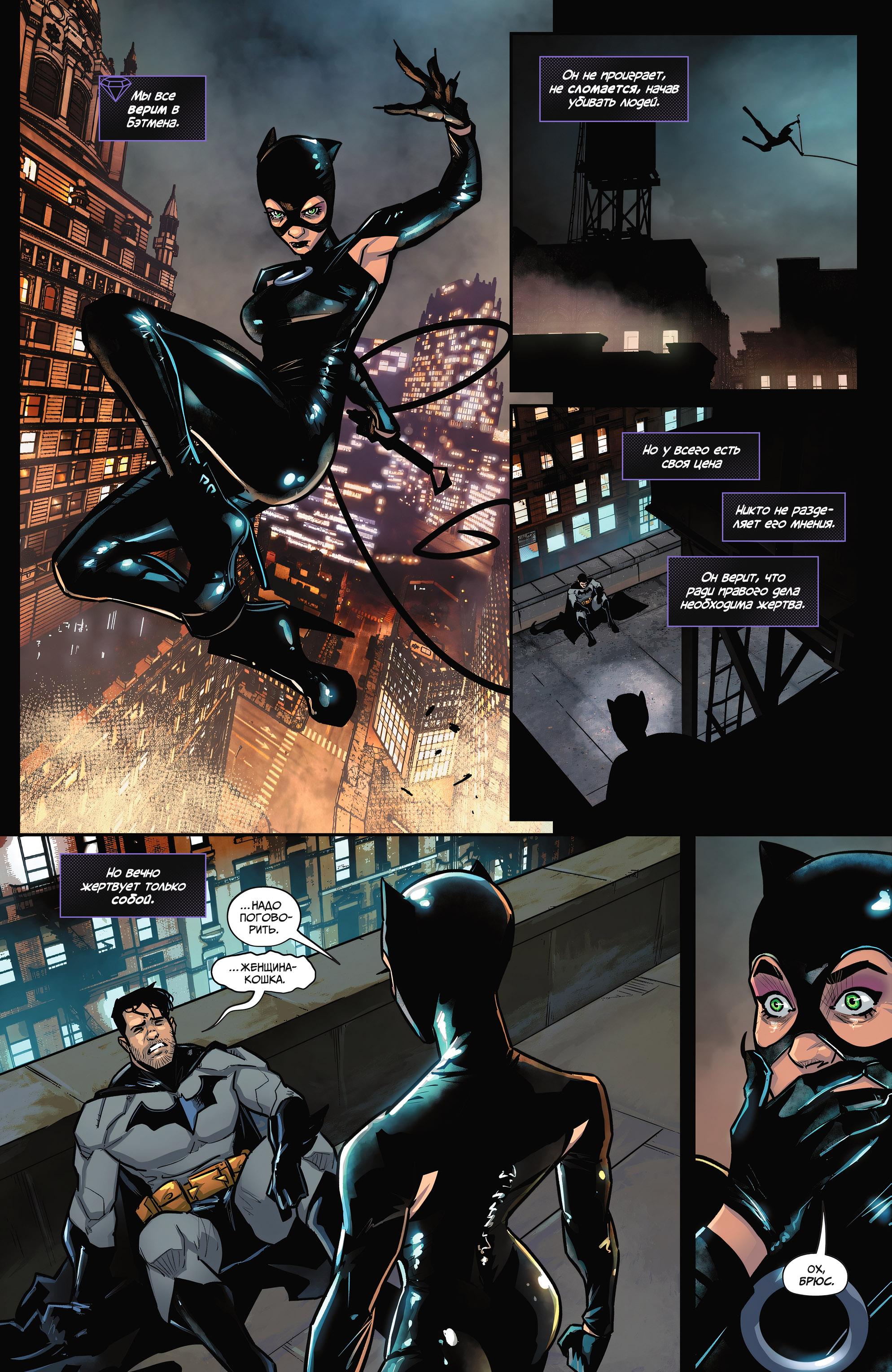 Read Batman Бэтмен Manga Online