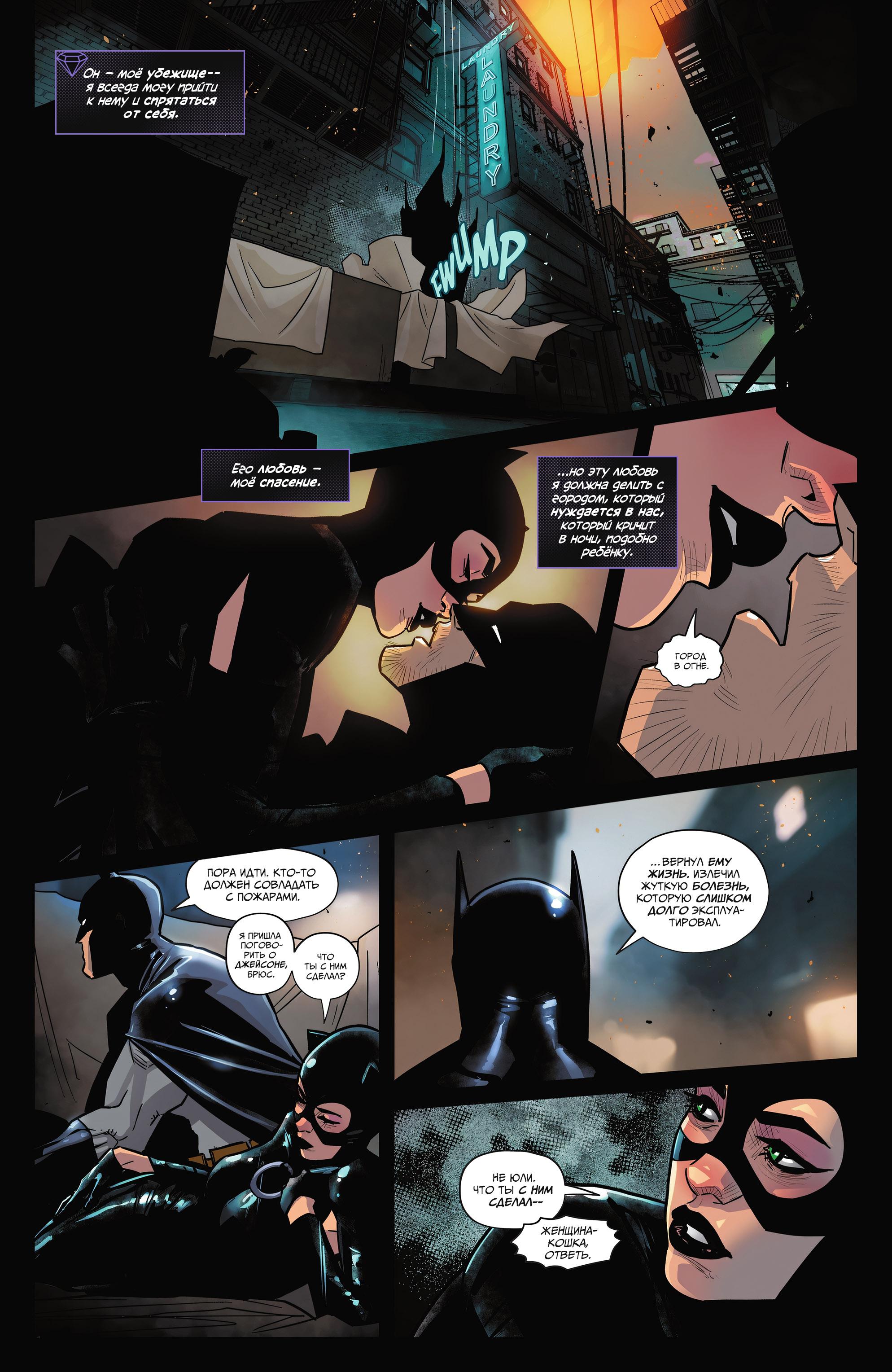 Read Batman Бэтмен Manga Online