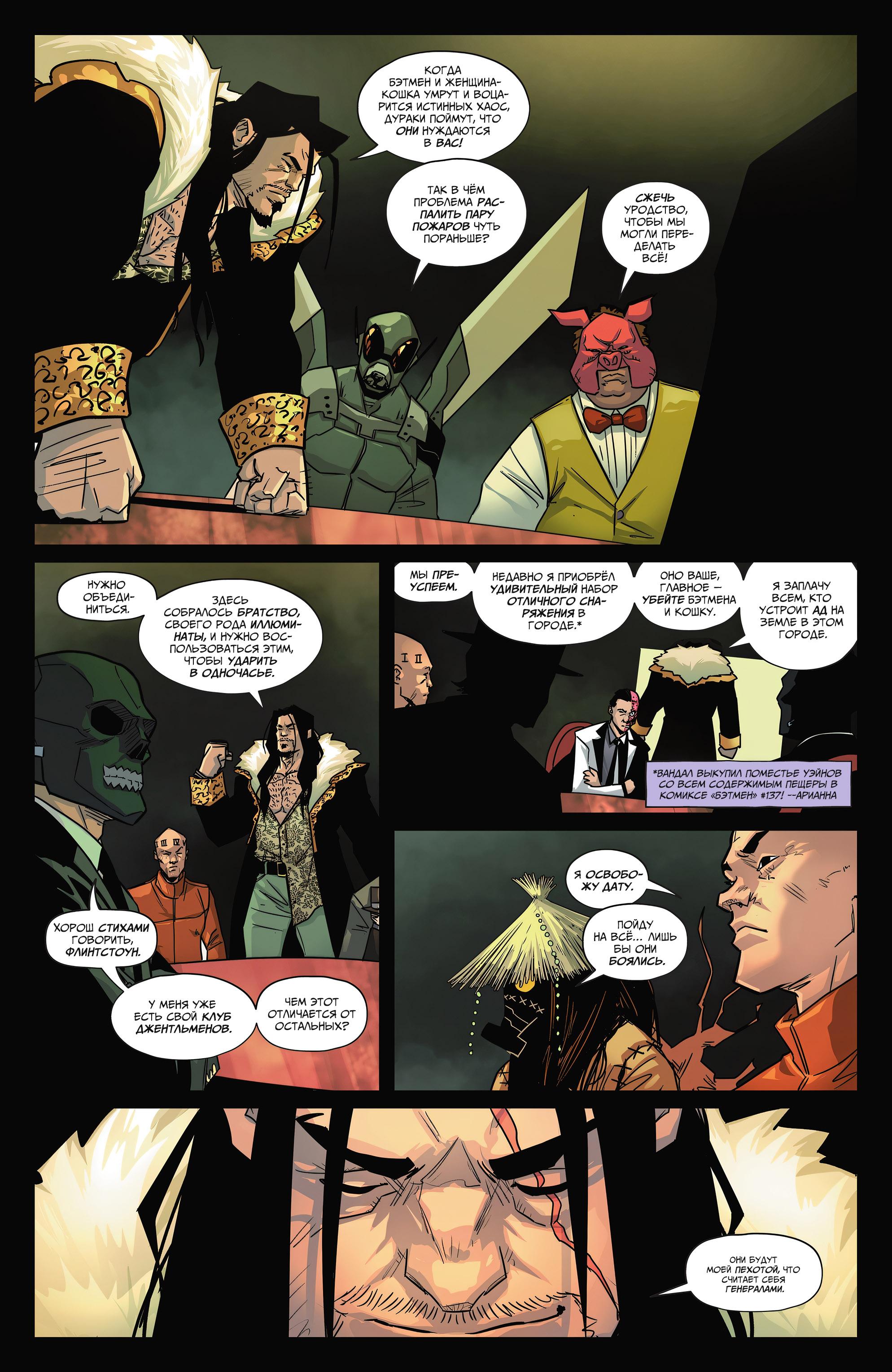 Read Batman Бэтмен Manga Online