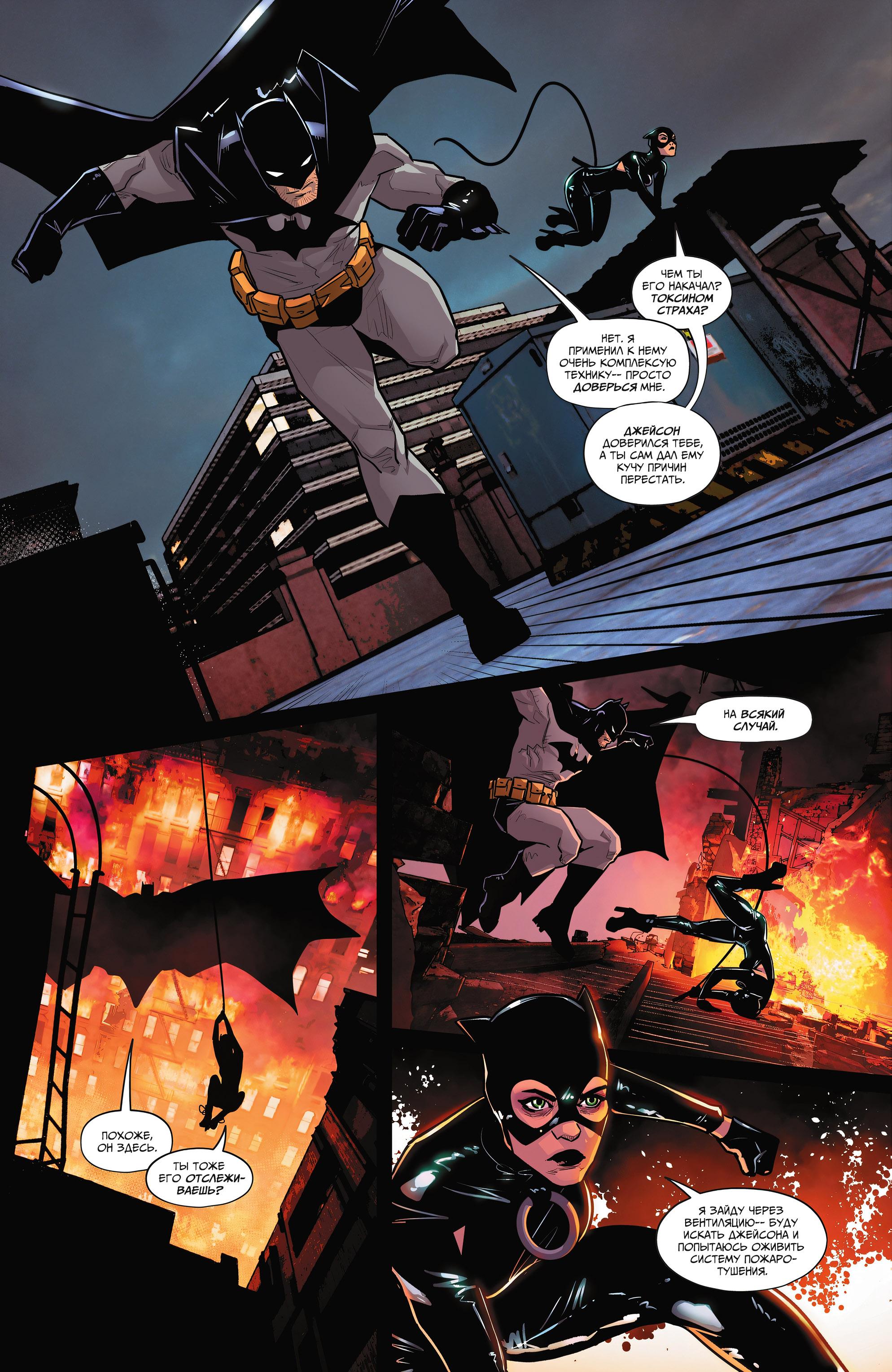 Read Batman Бэтмен Manga Online