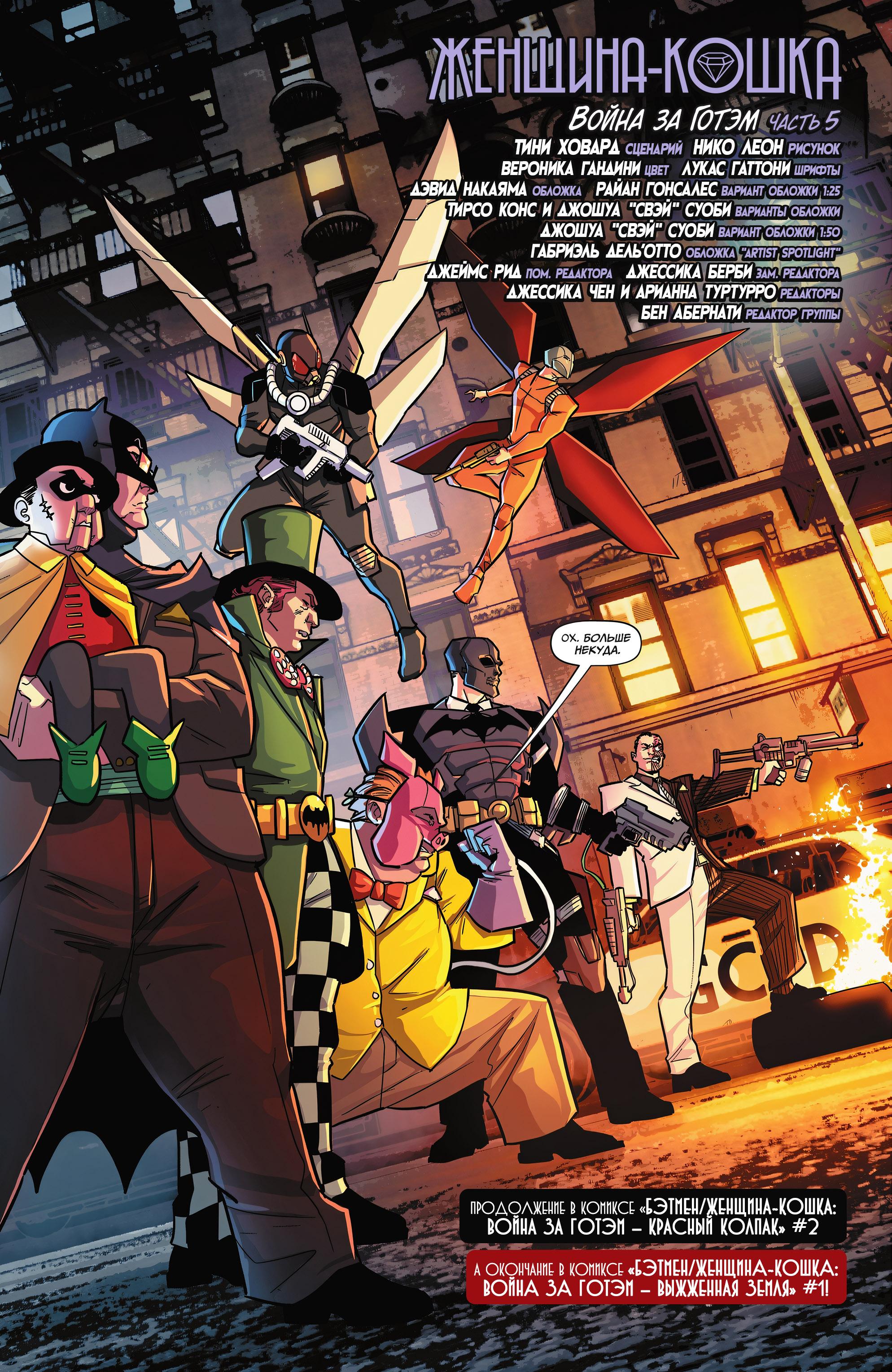 Read Batman Бэтмен Manga Online