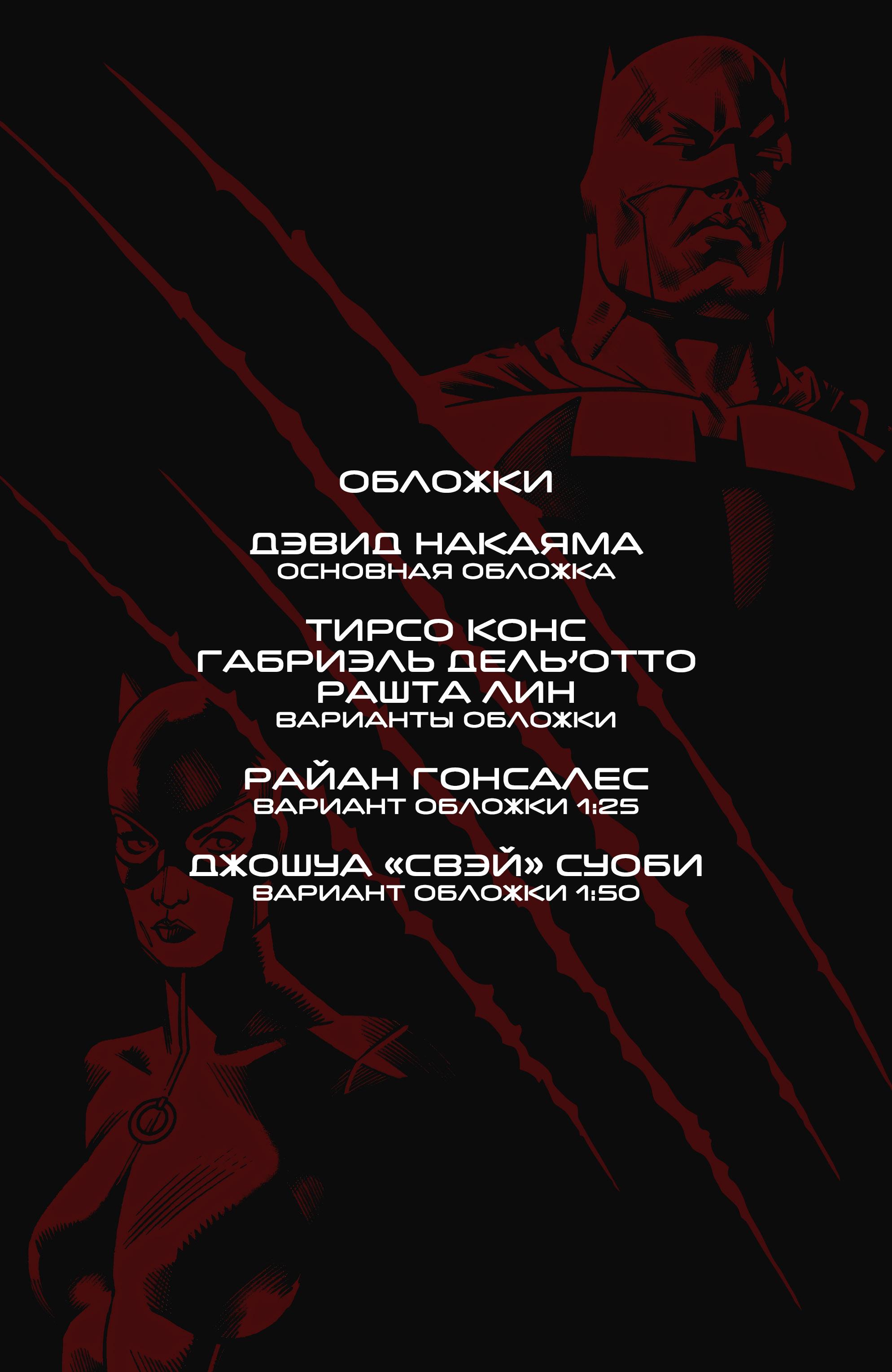 Read Batman Бэтмен Manga Online