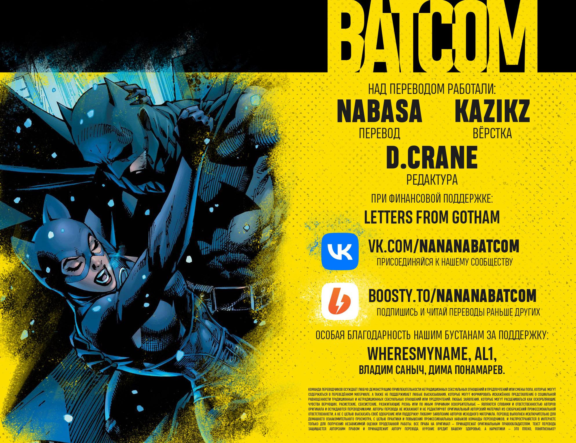 Read Batman Бэтмен Manga Online