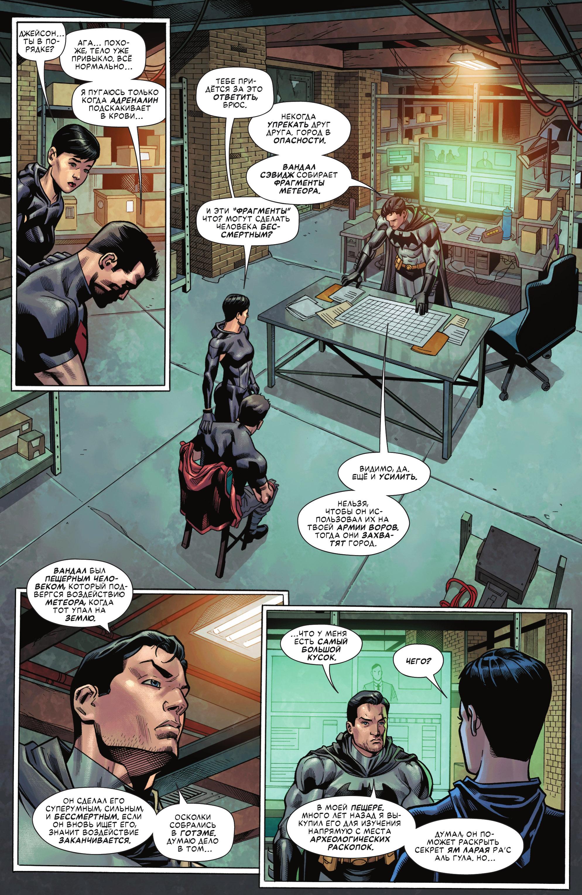 Read Batman Бэтмен Manga Online