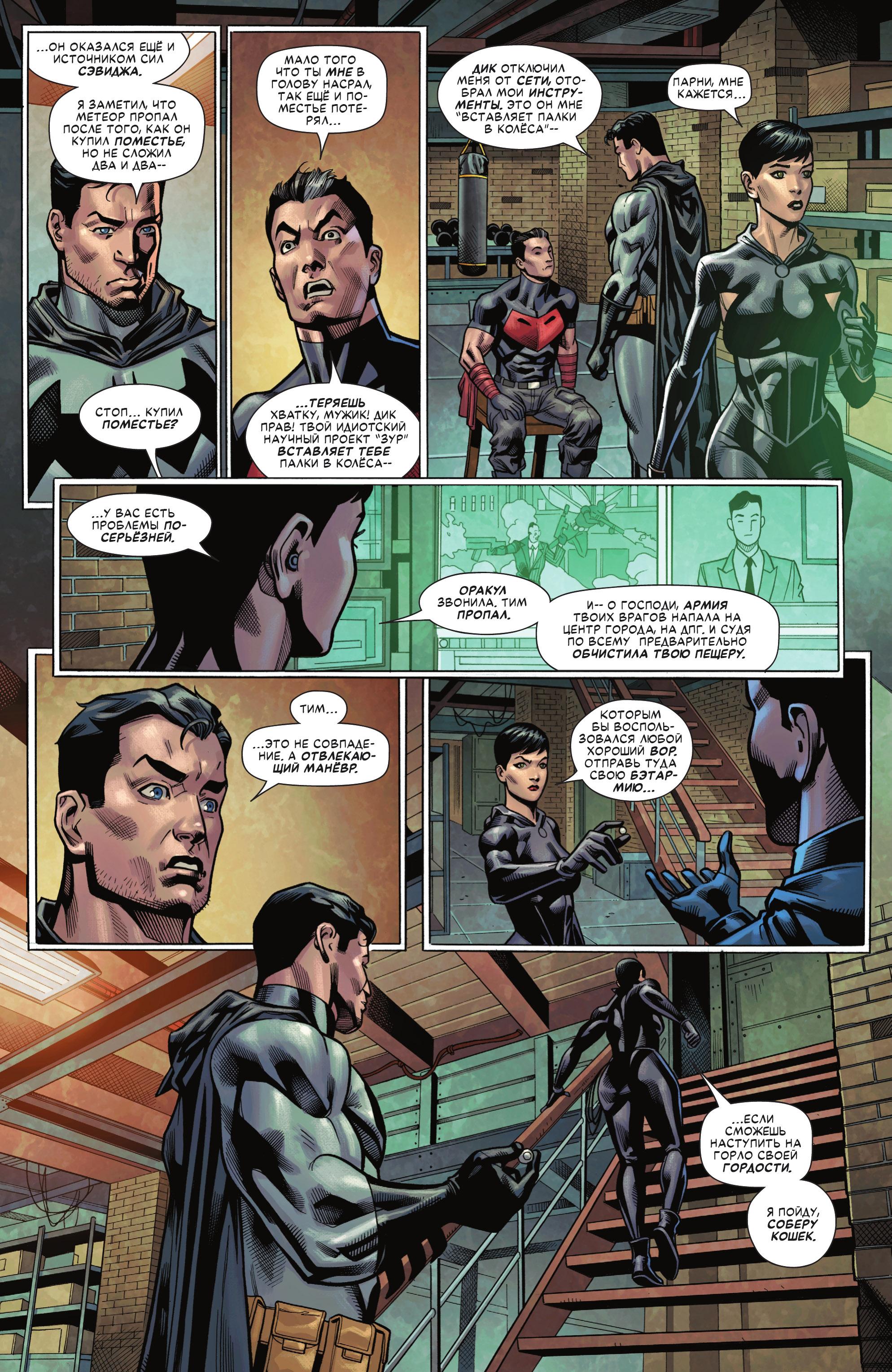 Read Batman Бэтмен Manga Online