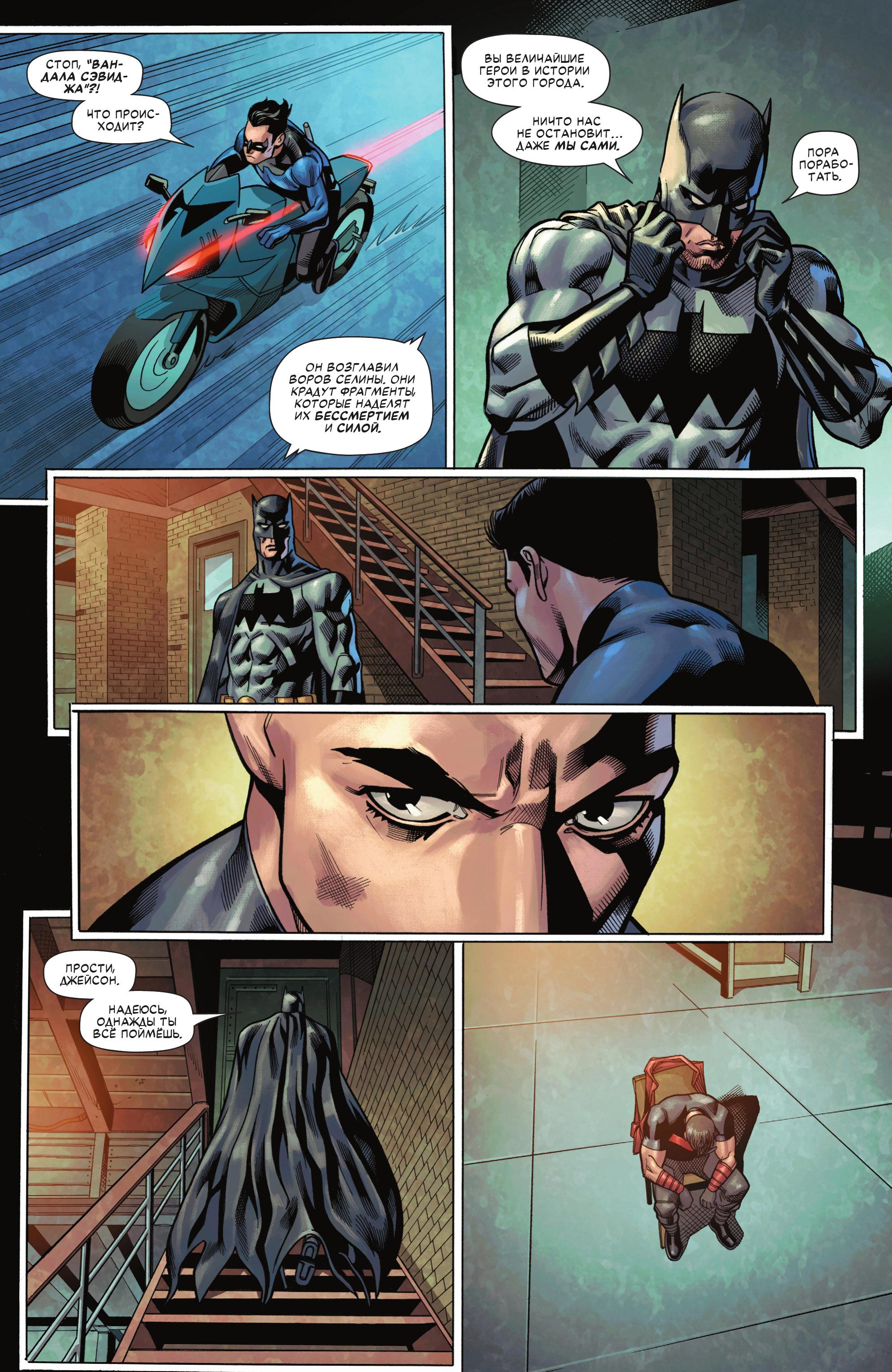 Read Batman Бэтмен Manga Online