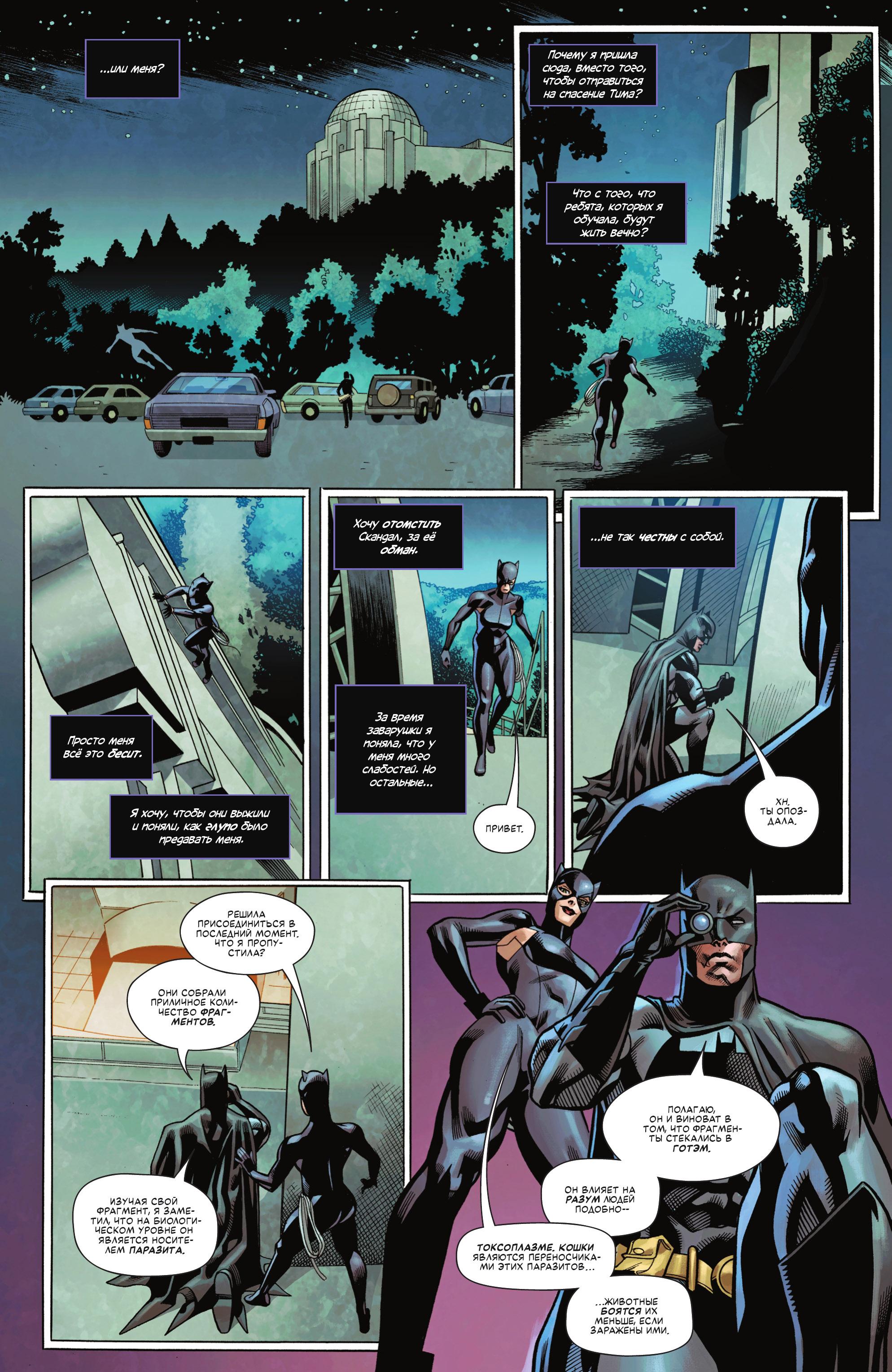 Read Batman Бэтмен Manga Online
