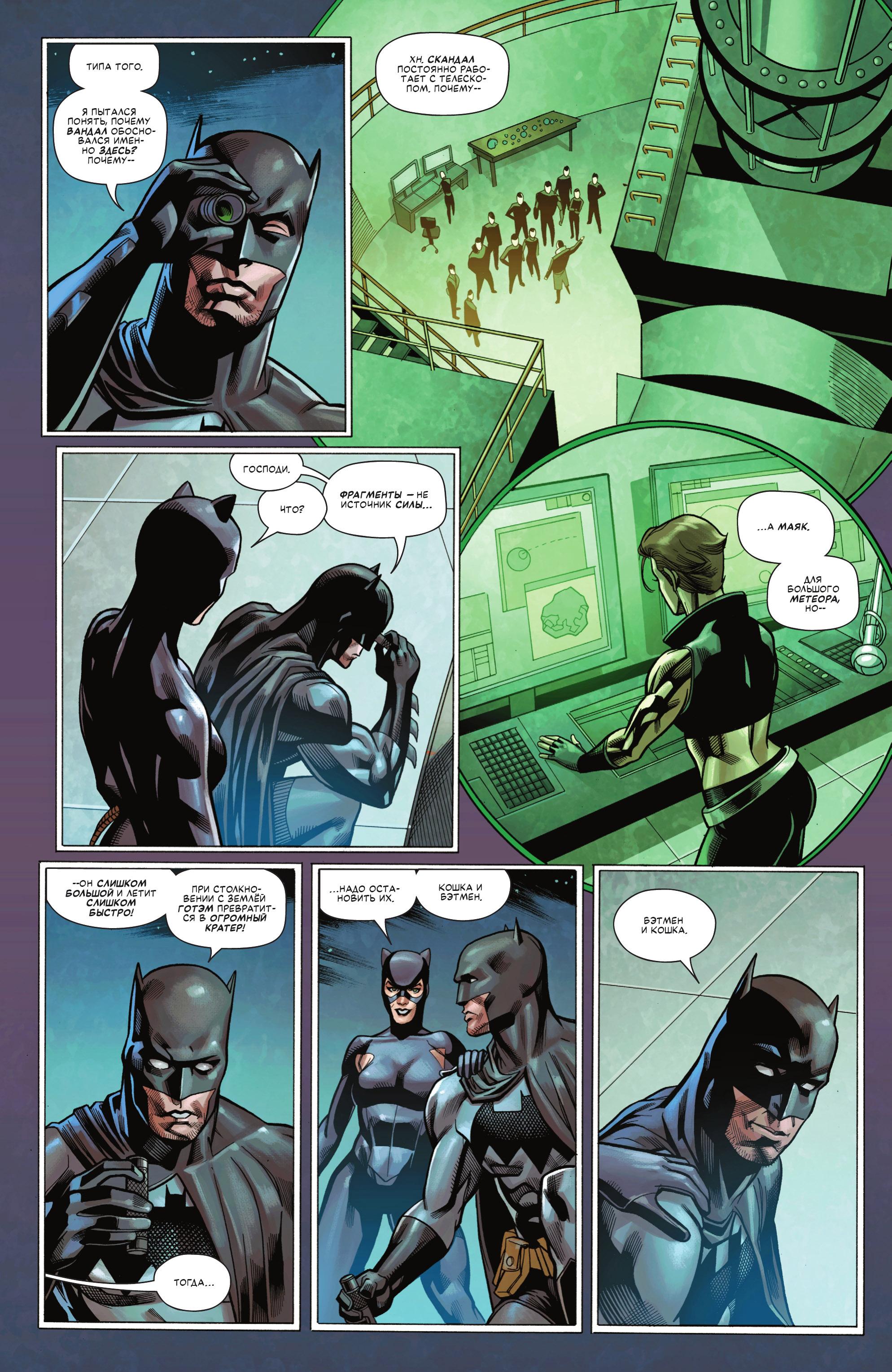 Read Batman Бэтмен Manga Online