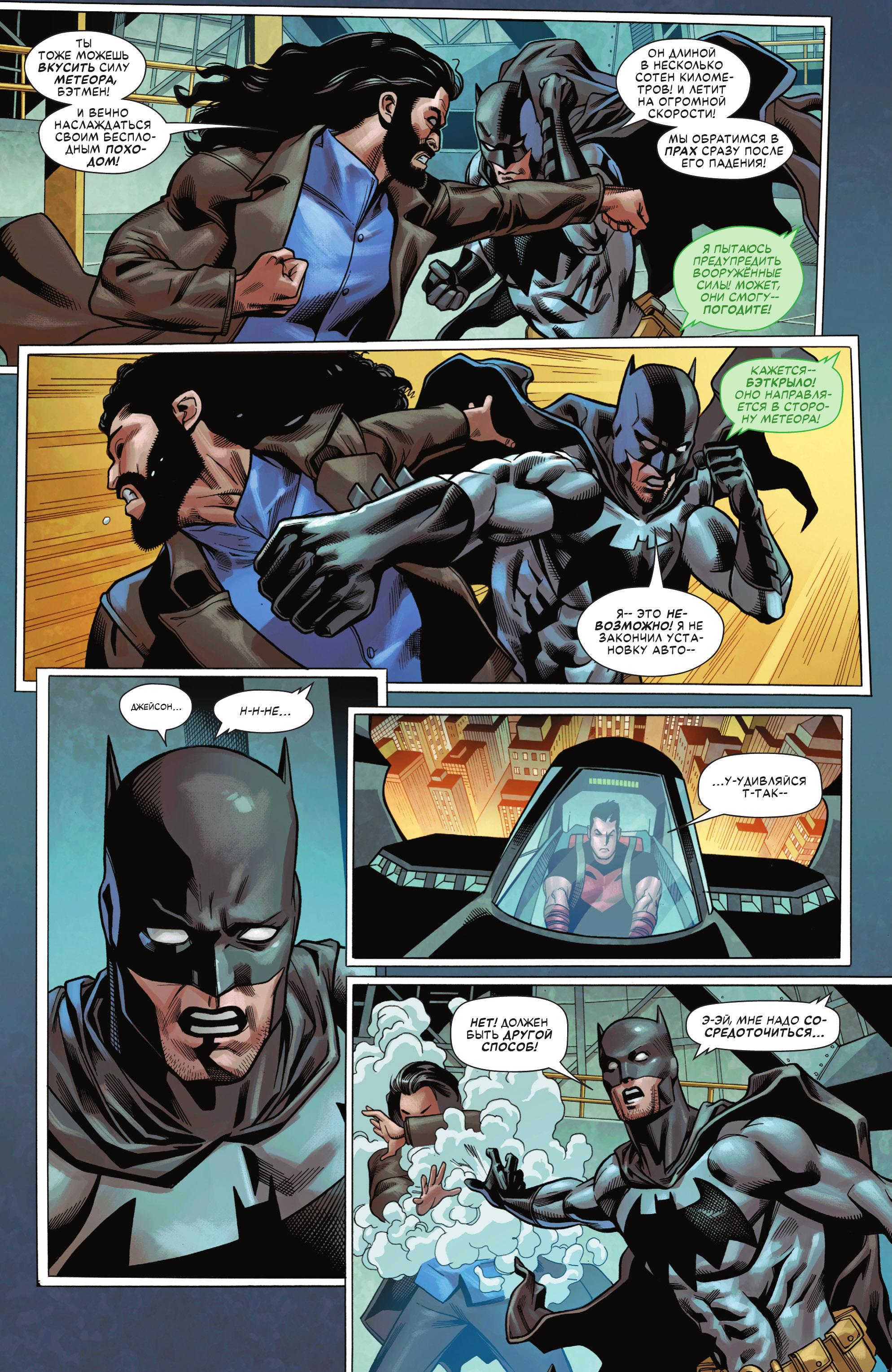 Read Batman Бэтмен Manga Online