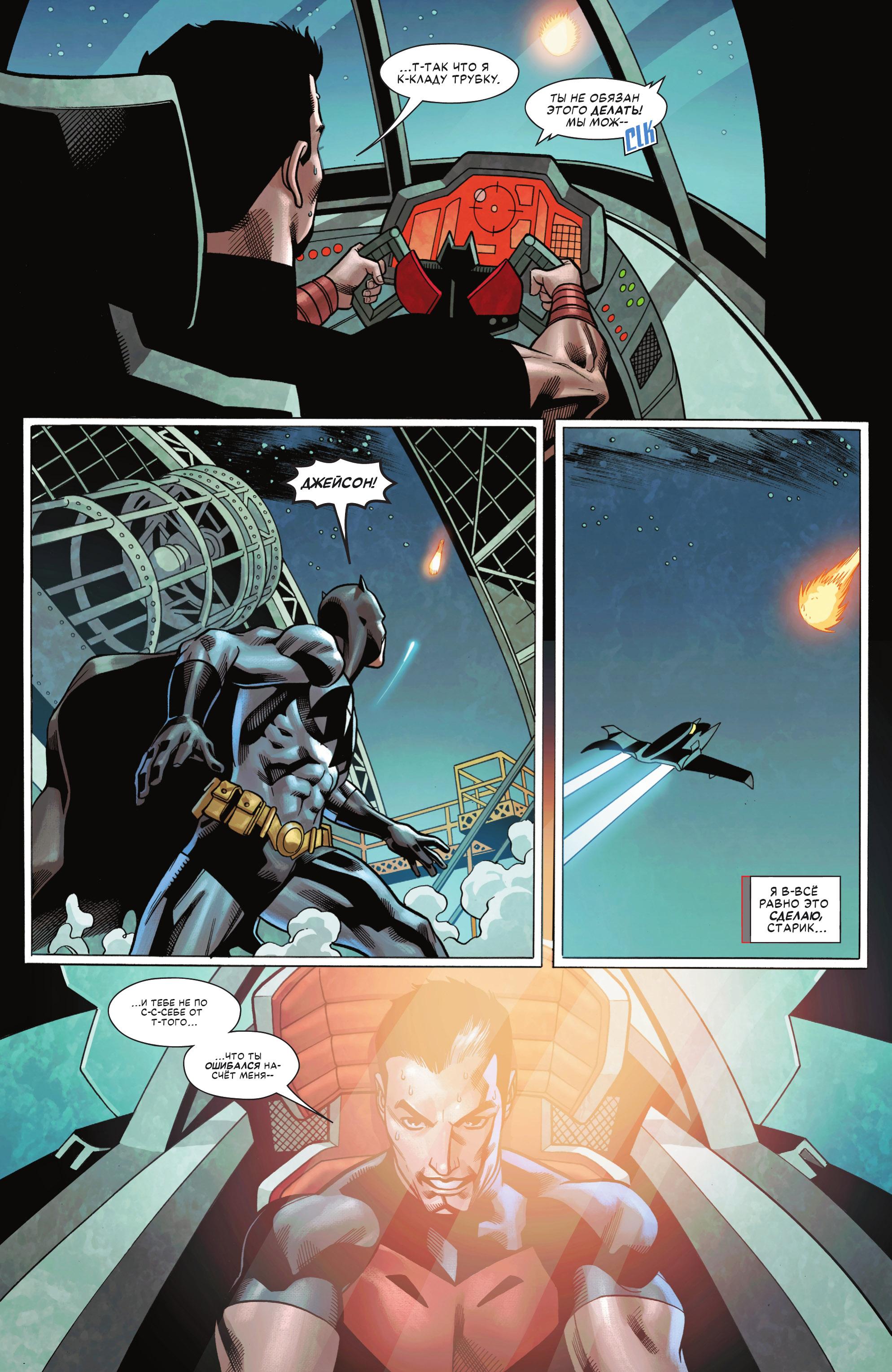 Read Batman Бэтмен Manga Online