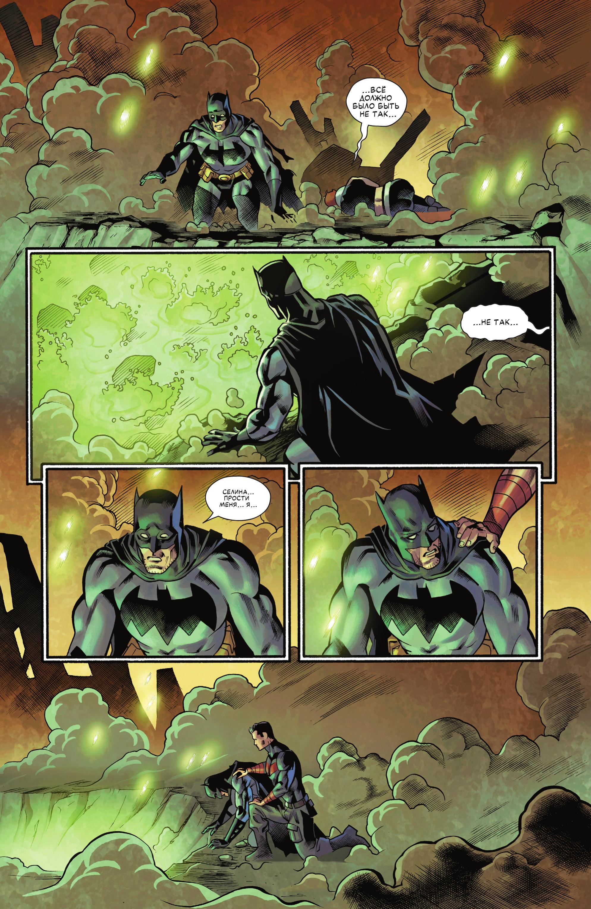 Read Batman Бэтмен Manga Online