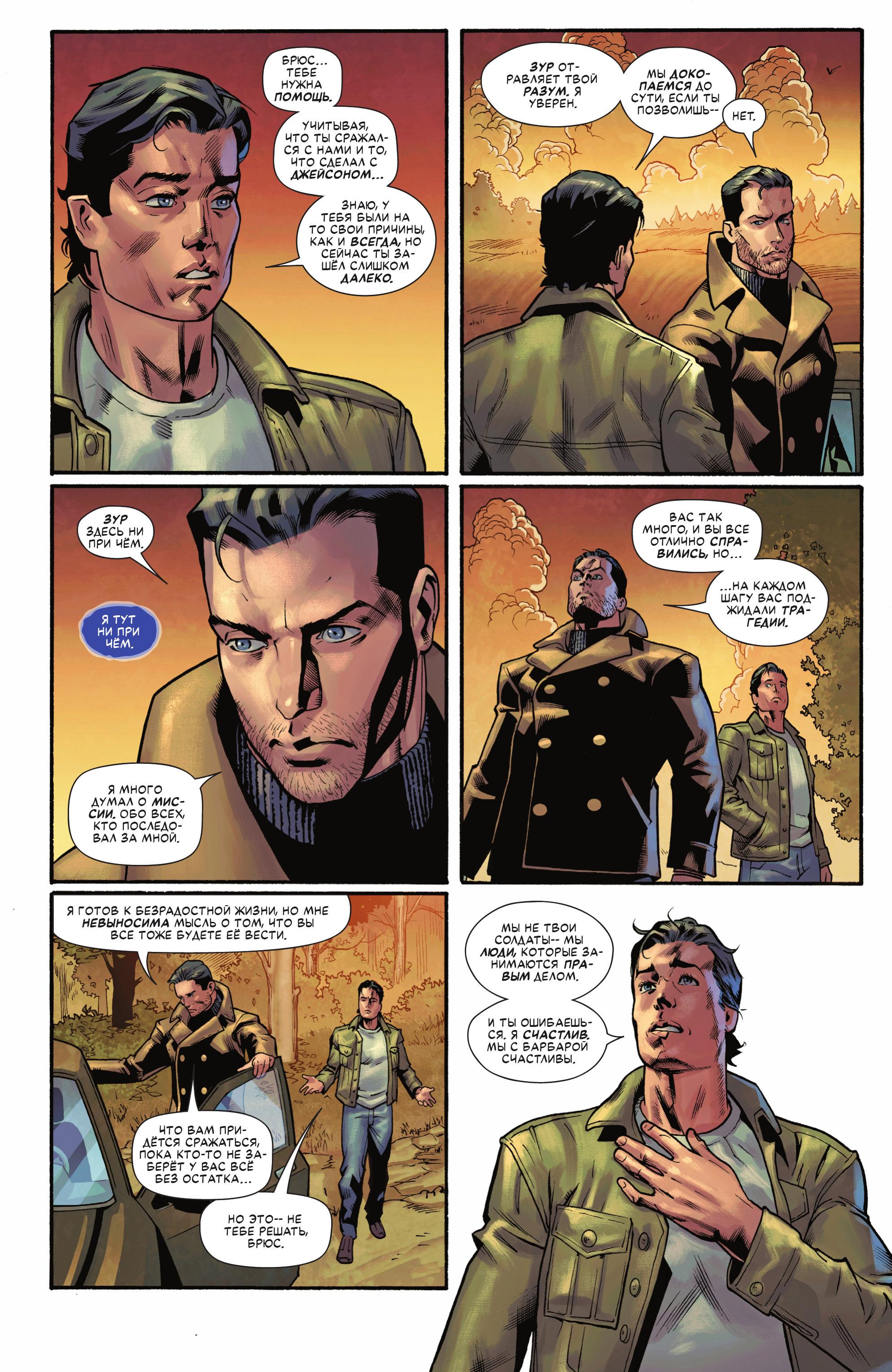 Read Batman Бэтмен Manga Online