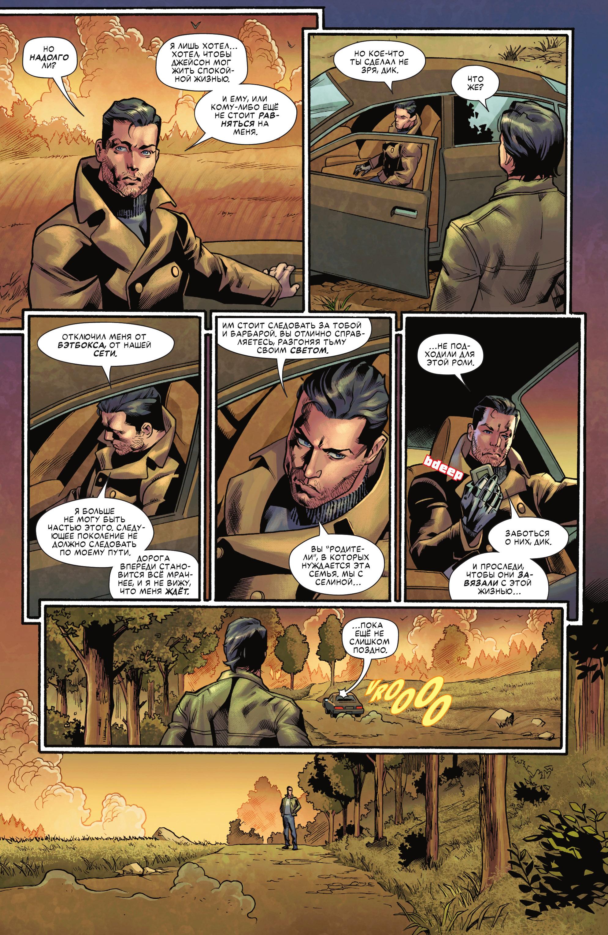 Read Batman Бэтмен Manga Online