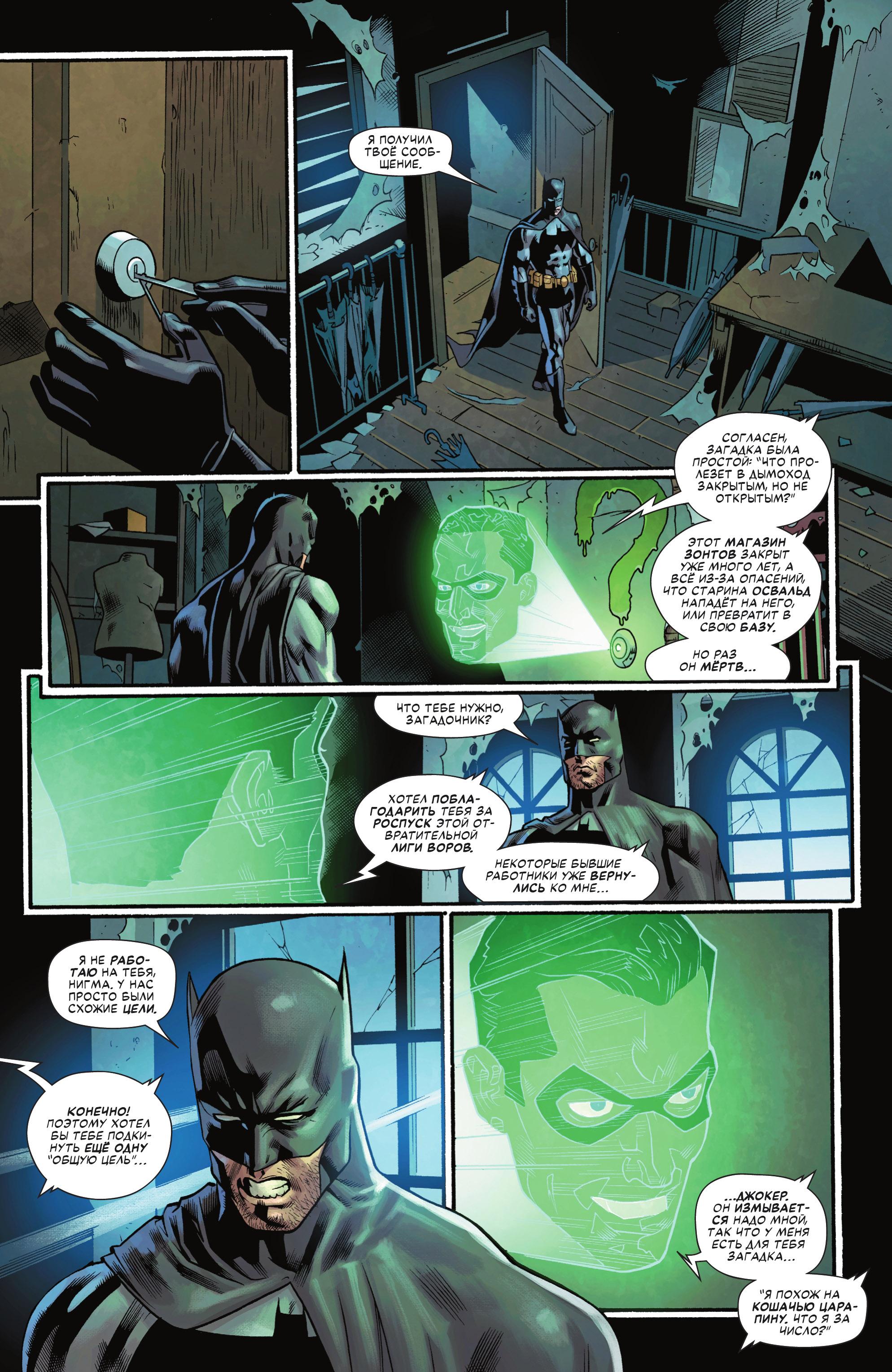 Read Batman Бэтмен Manga Online