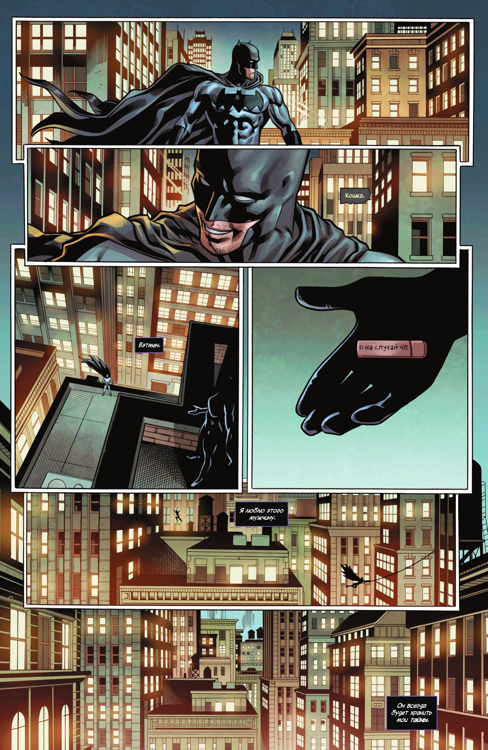 Read Batman Бэтмен Manga Online