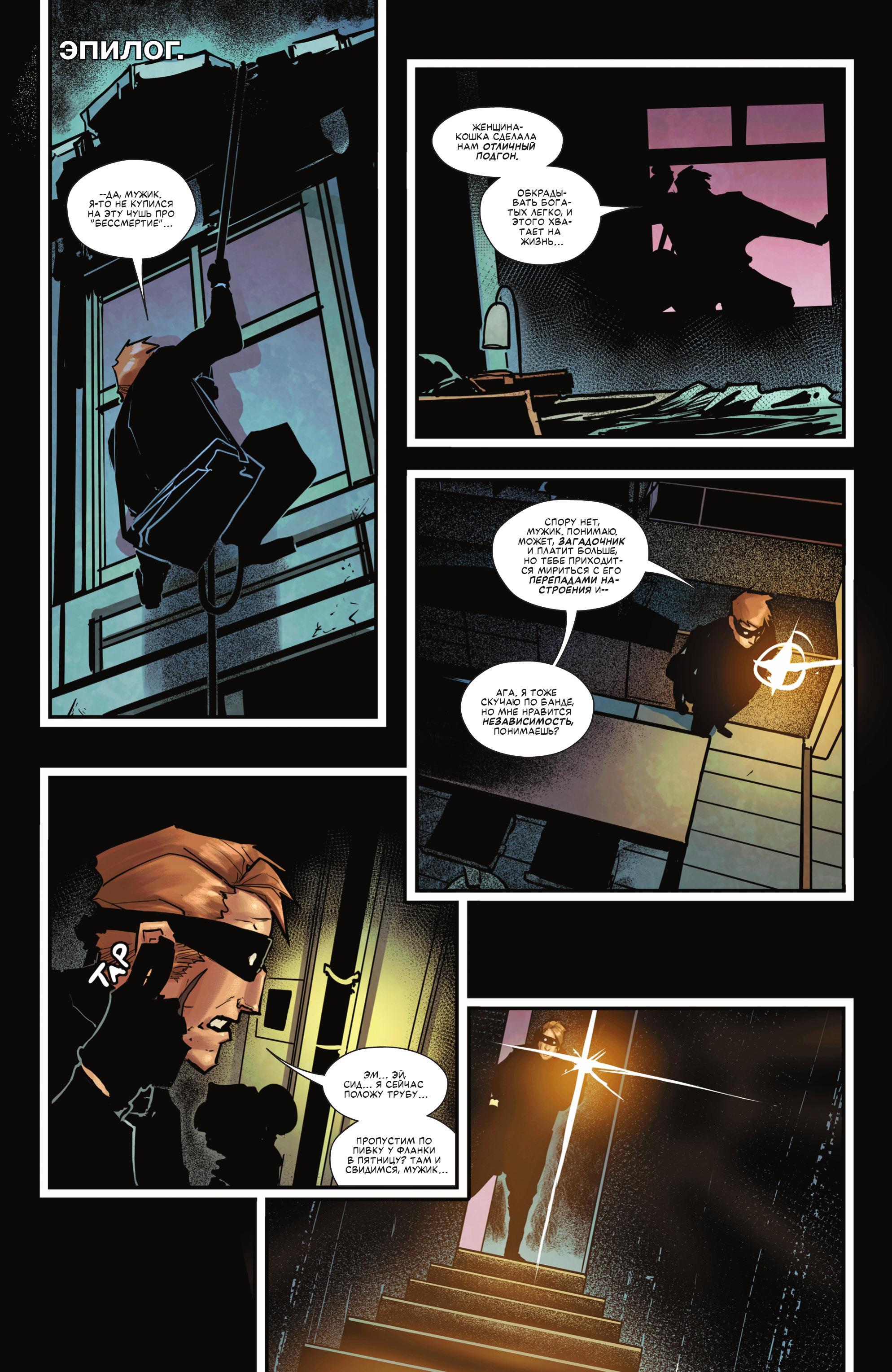 Read Batman Бэтмен Manga Online